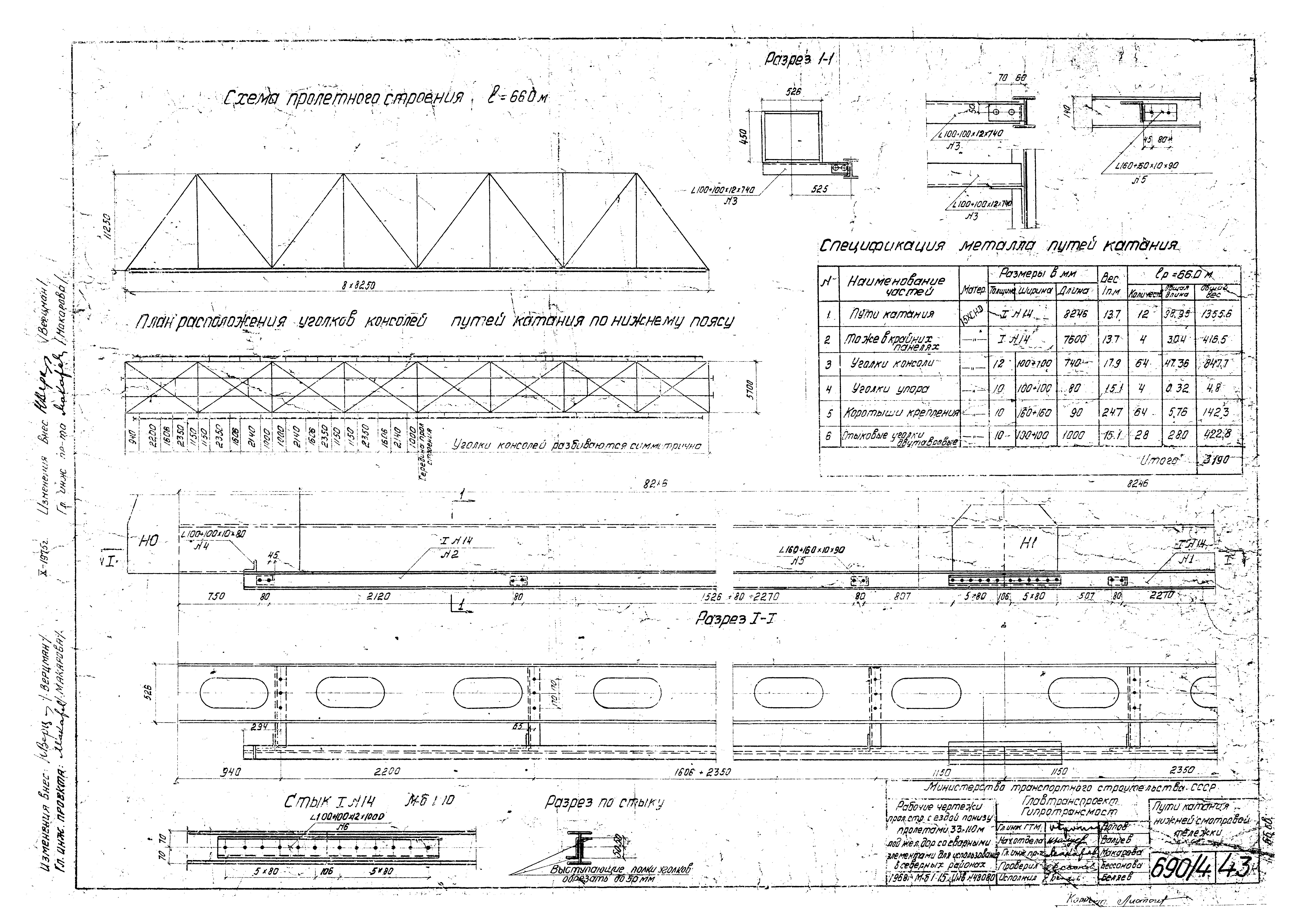 Типовой проект 3.501-30/75