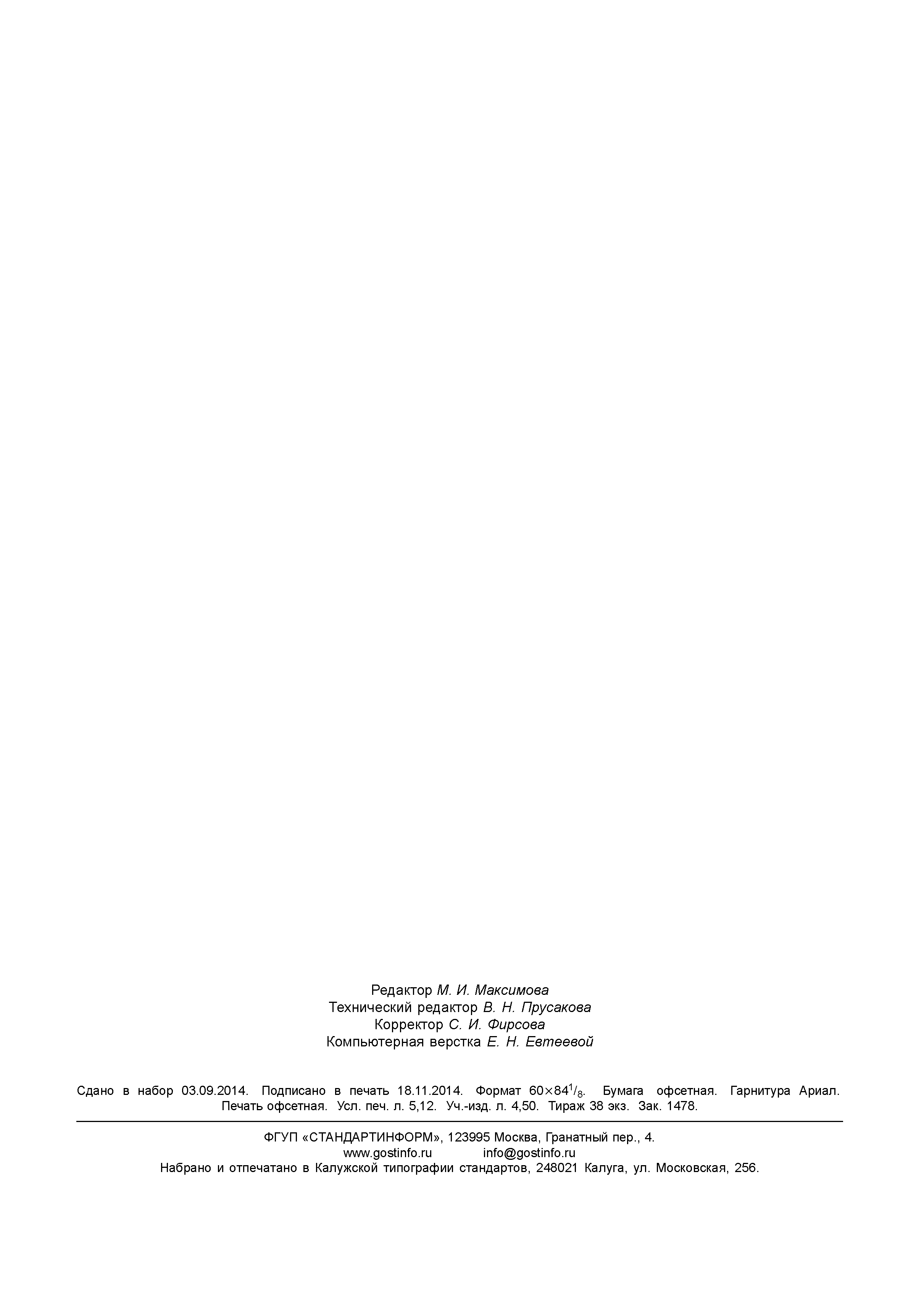 ГОСТ 30324.0.3-2002