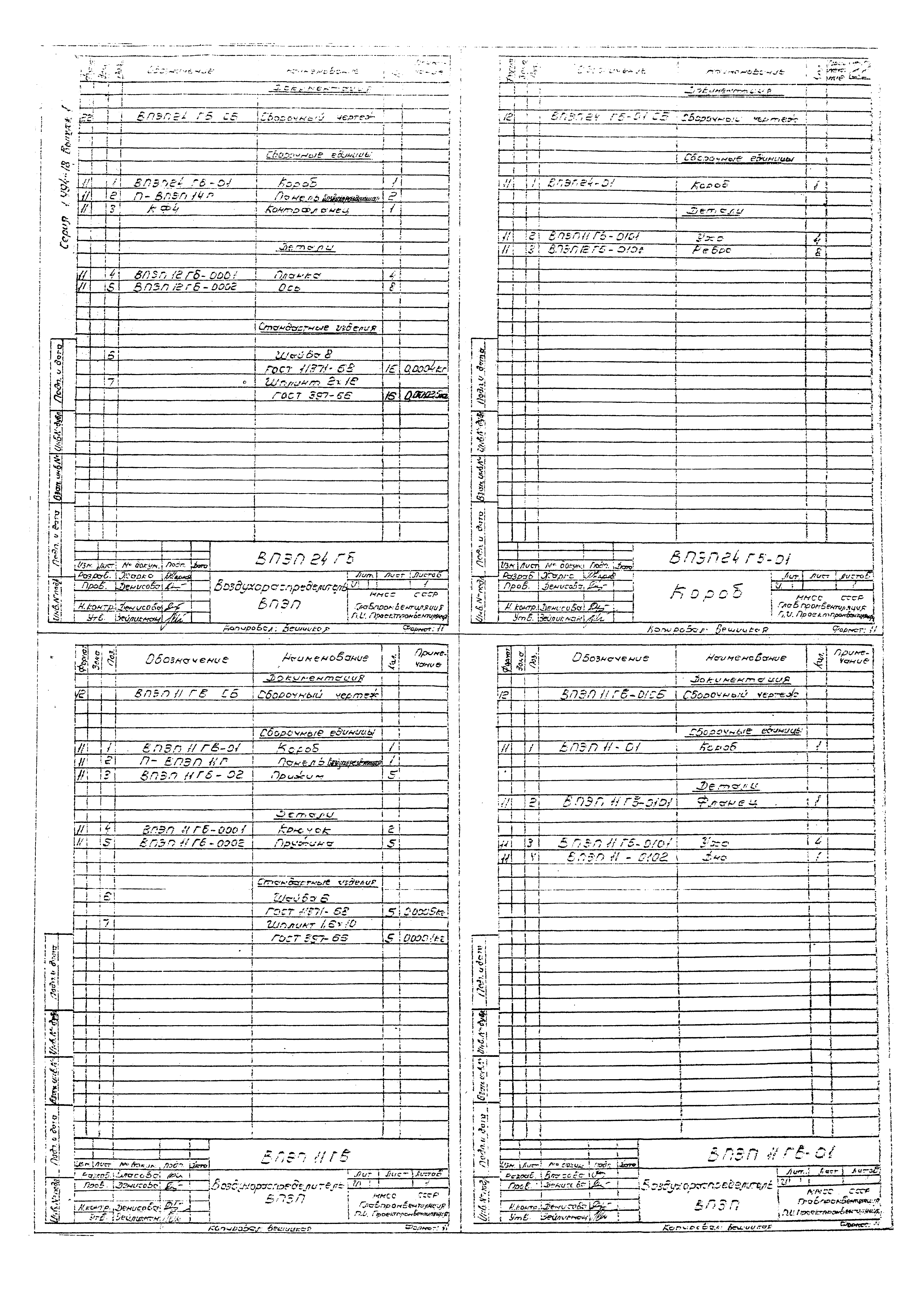 Серия 1.494-18