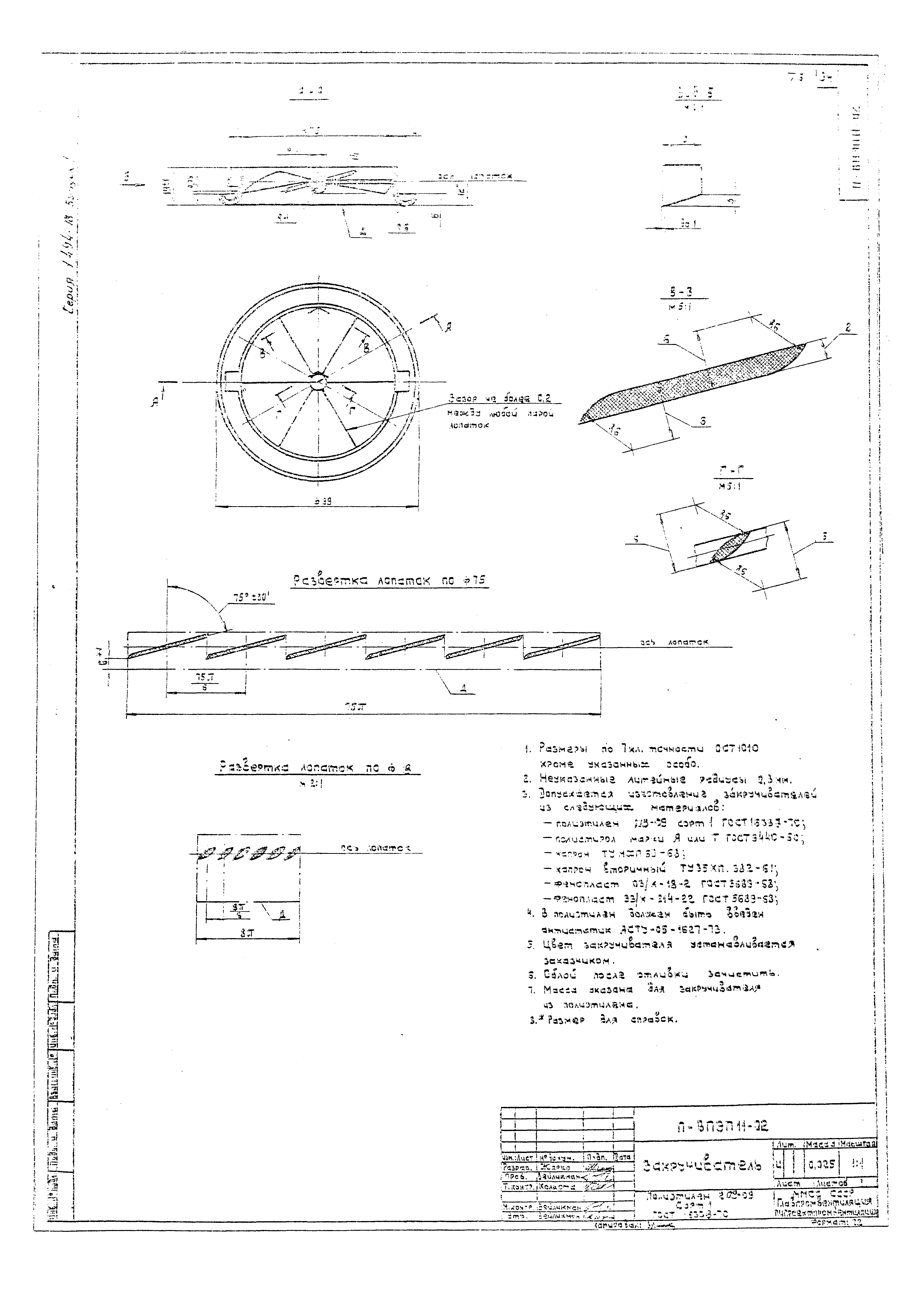 Серия 1.494-18