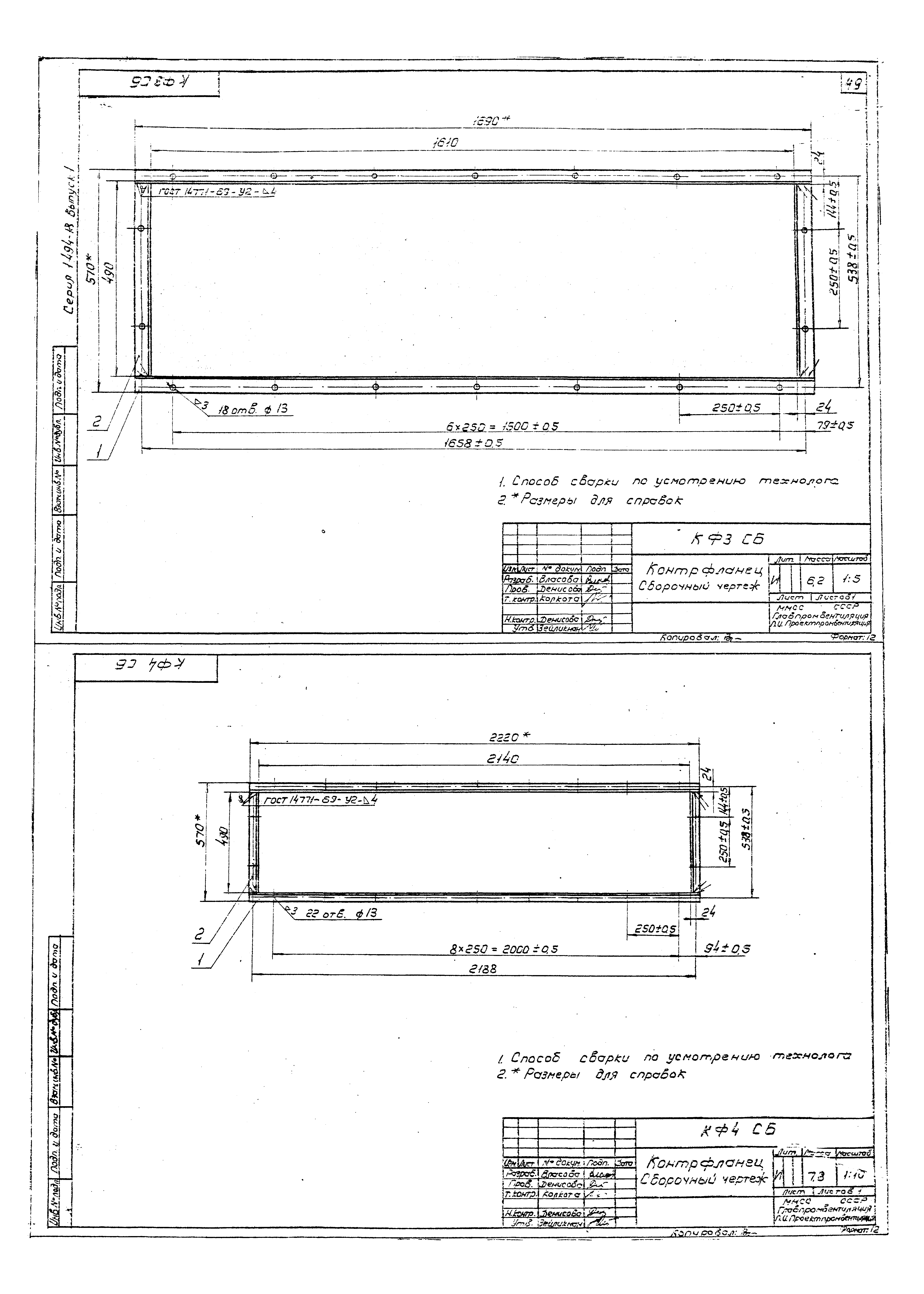 Серия 1.494-18