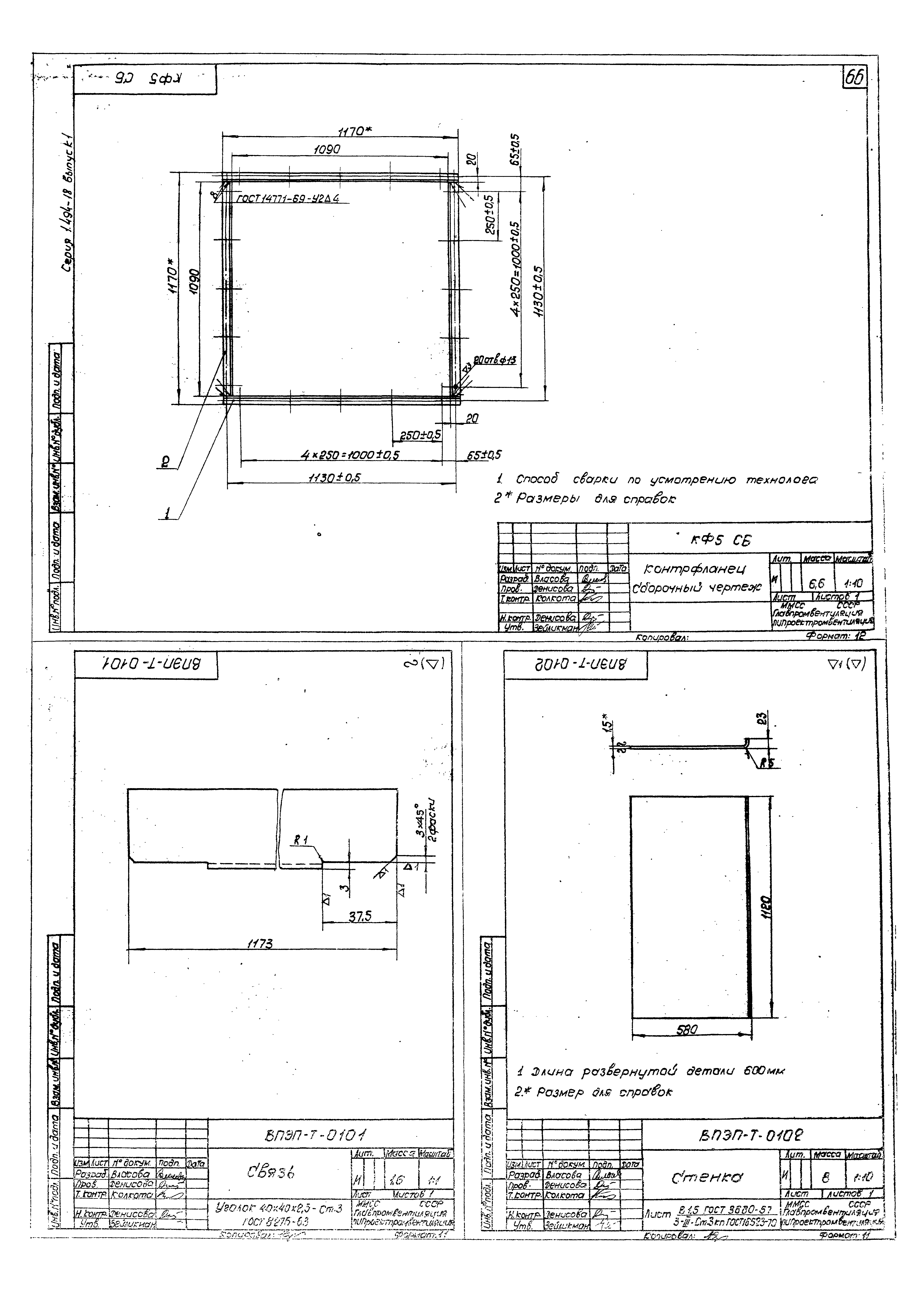 Серия 1.494-18