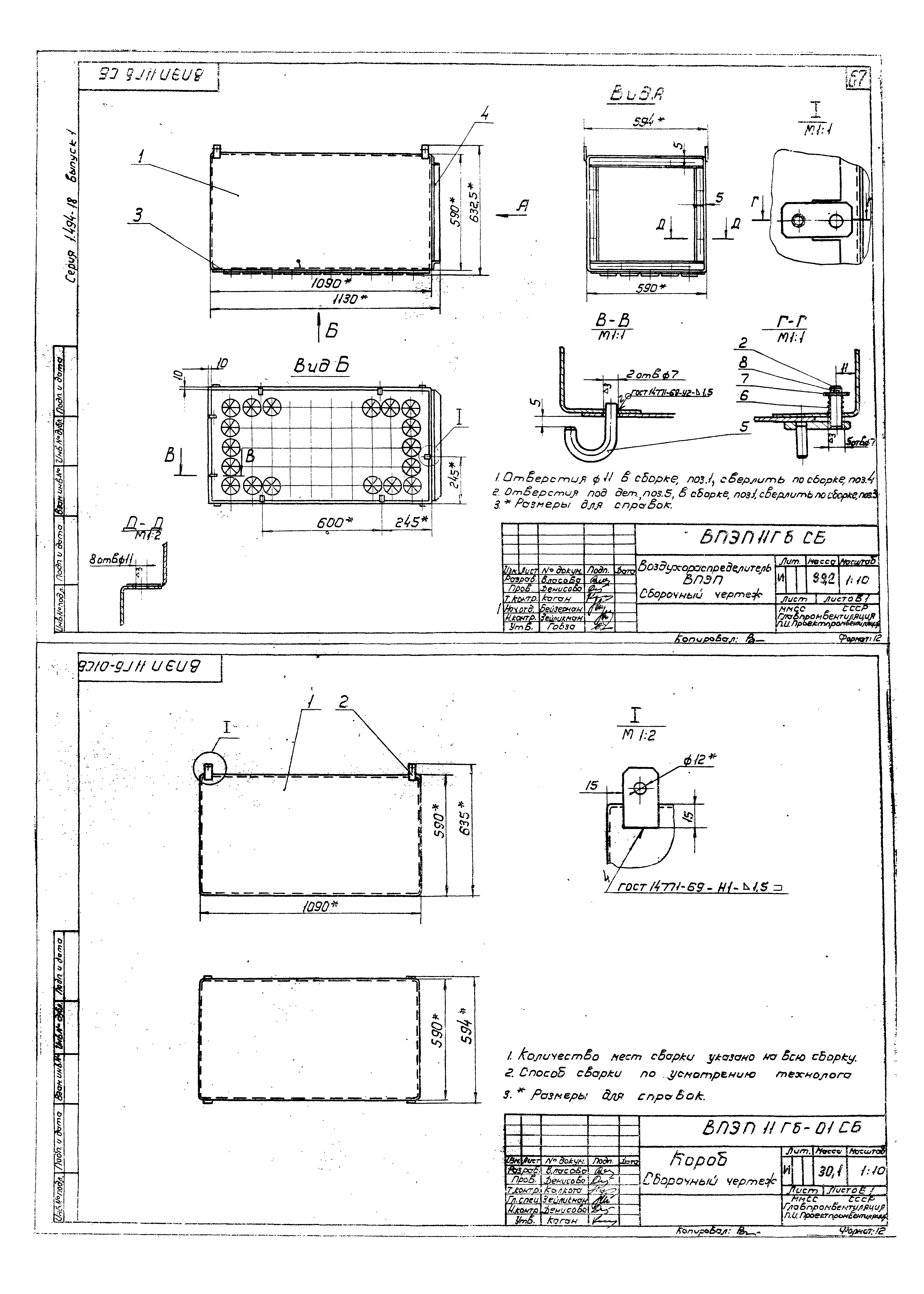 Серия 1.494-18