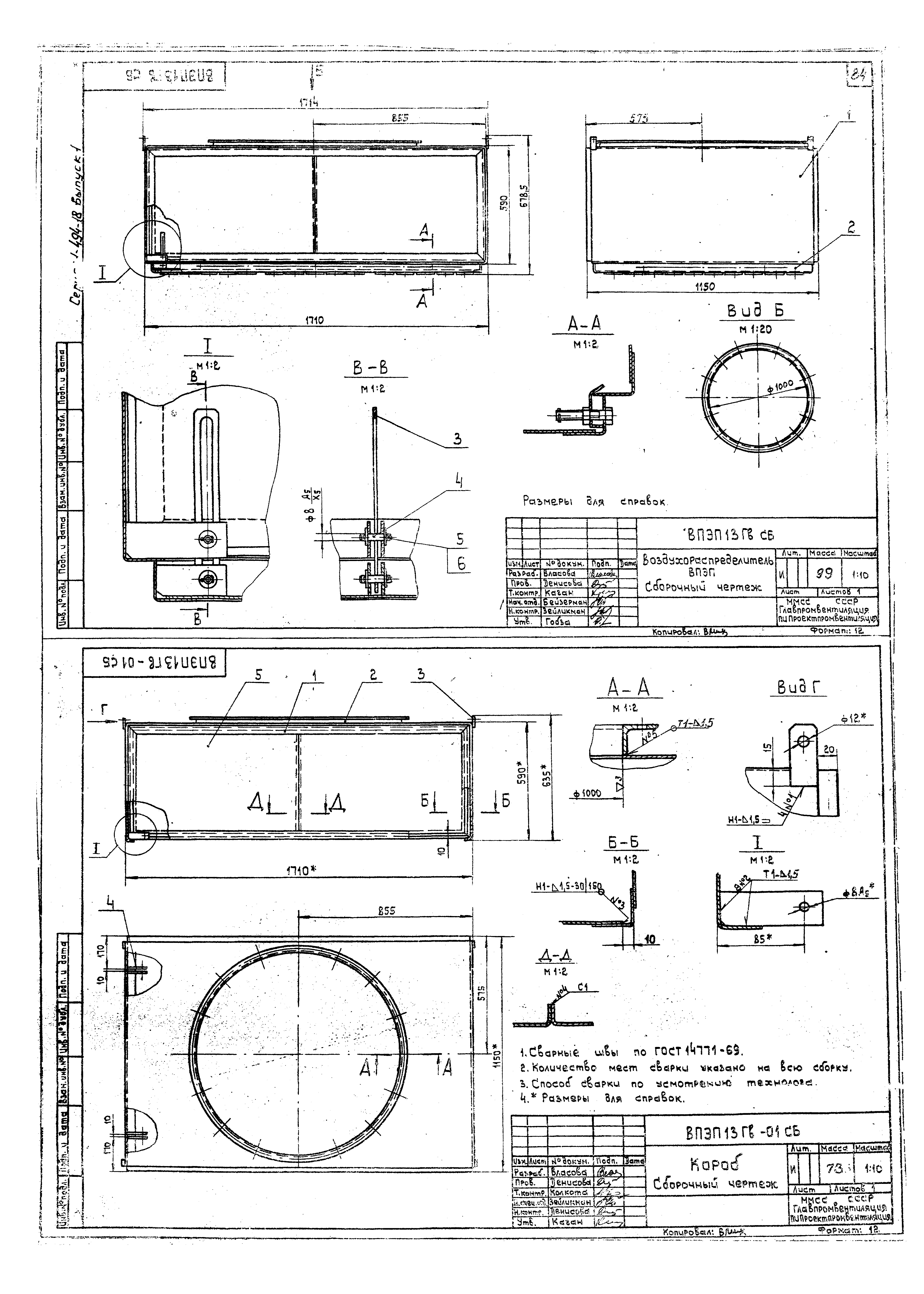 Серия 1.494-18