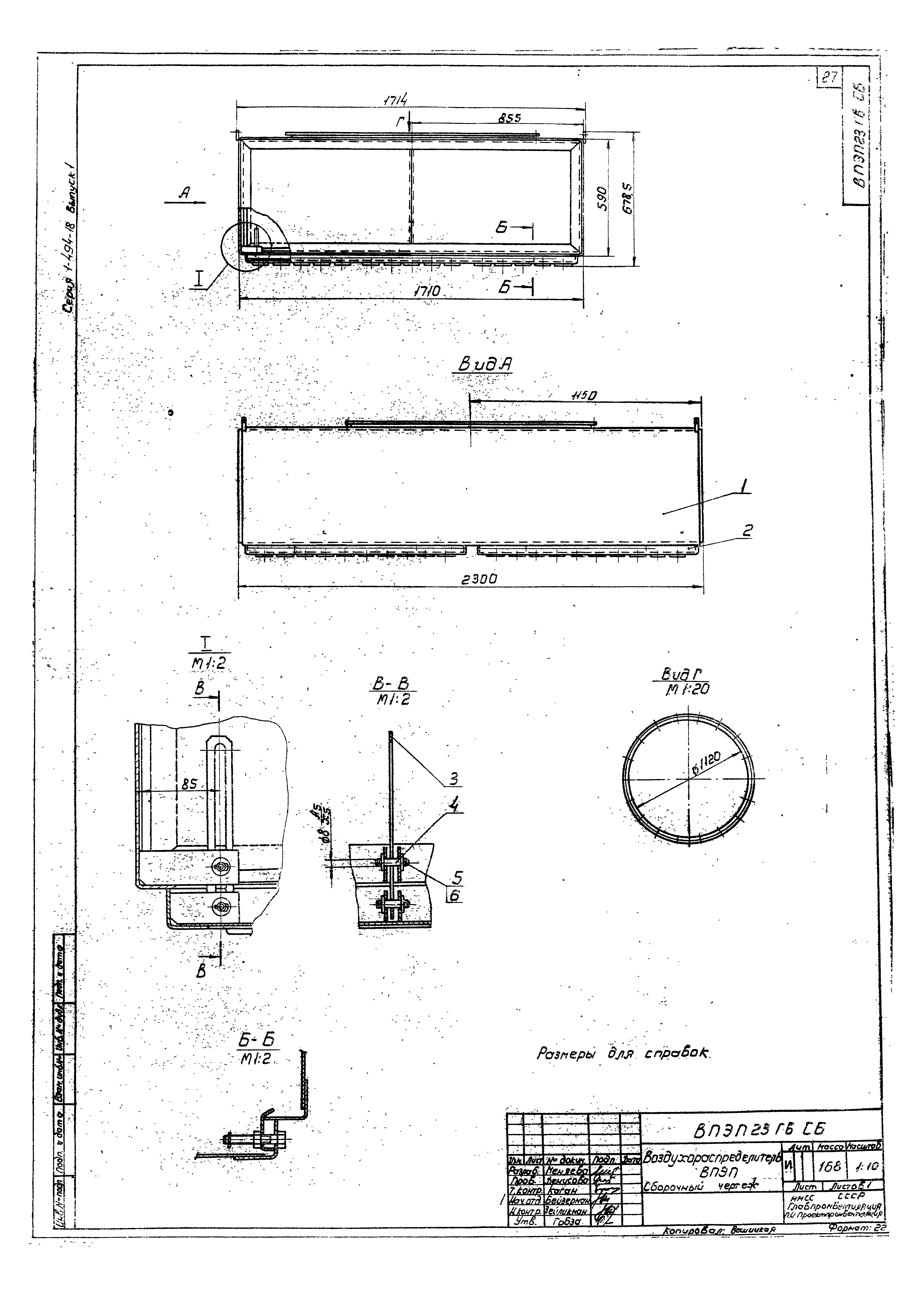 Серия 1.494-18