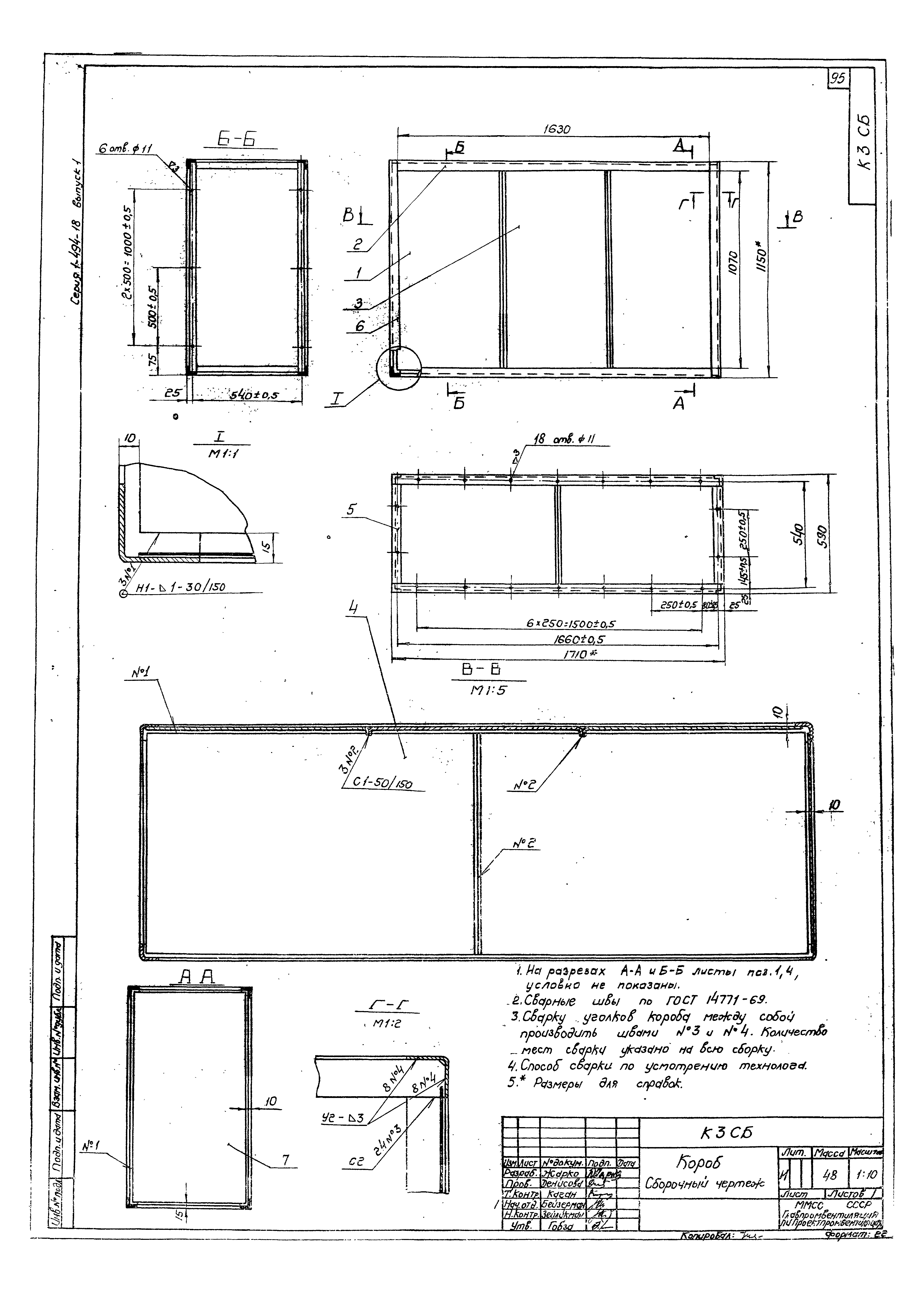 Серия 1.494-18