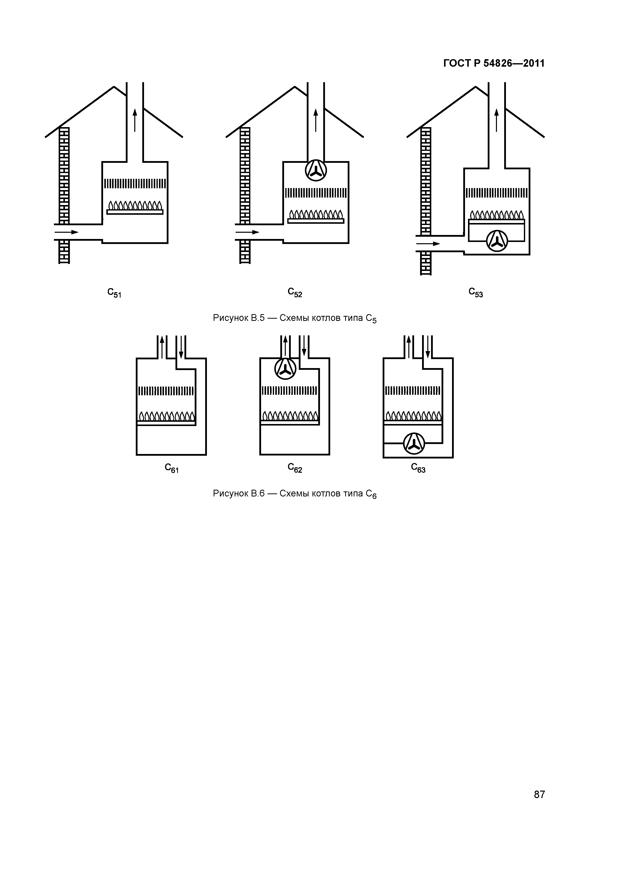ГОСТ Р 54826-2011