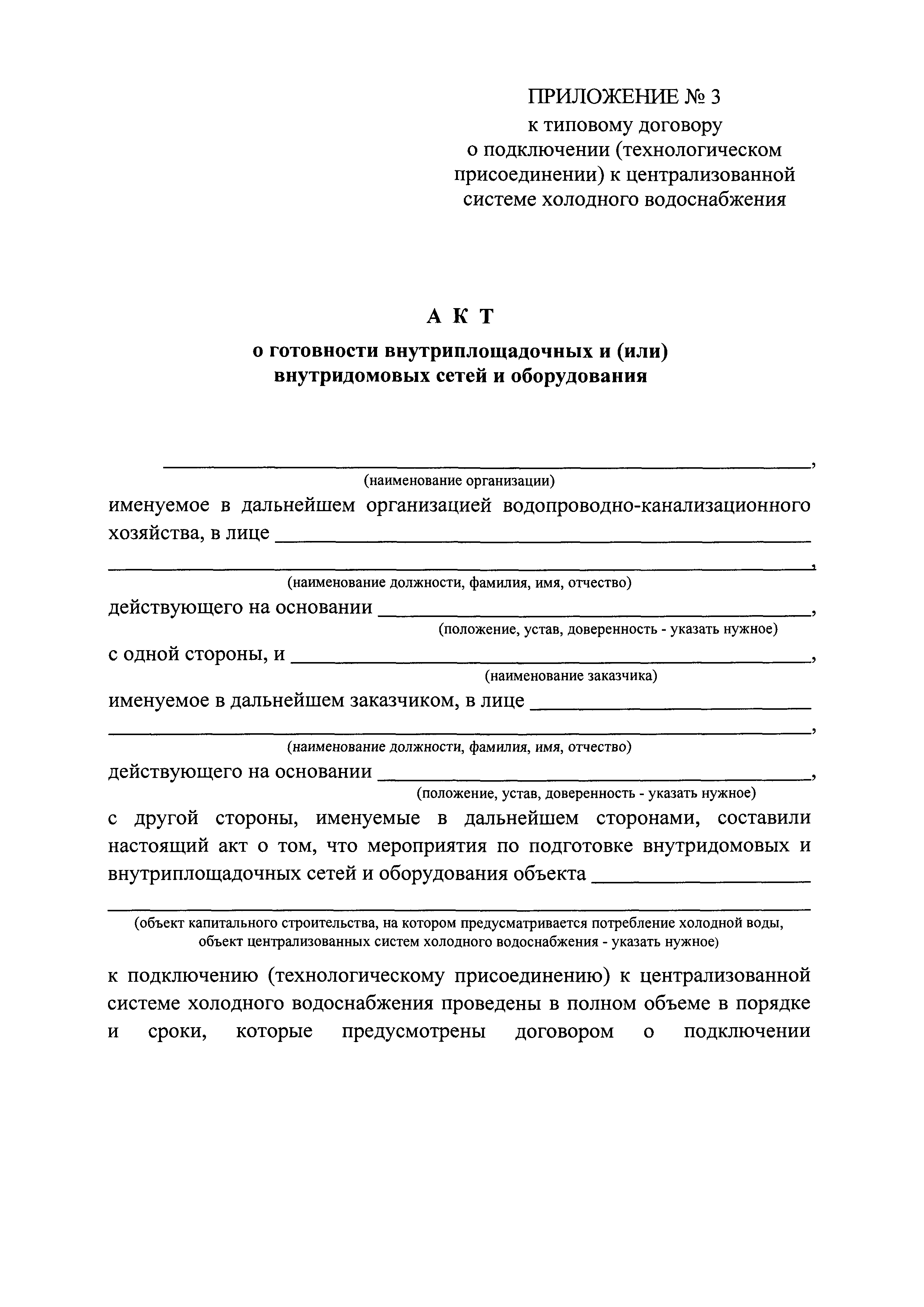 Постановление 645