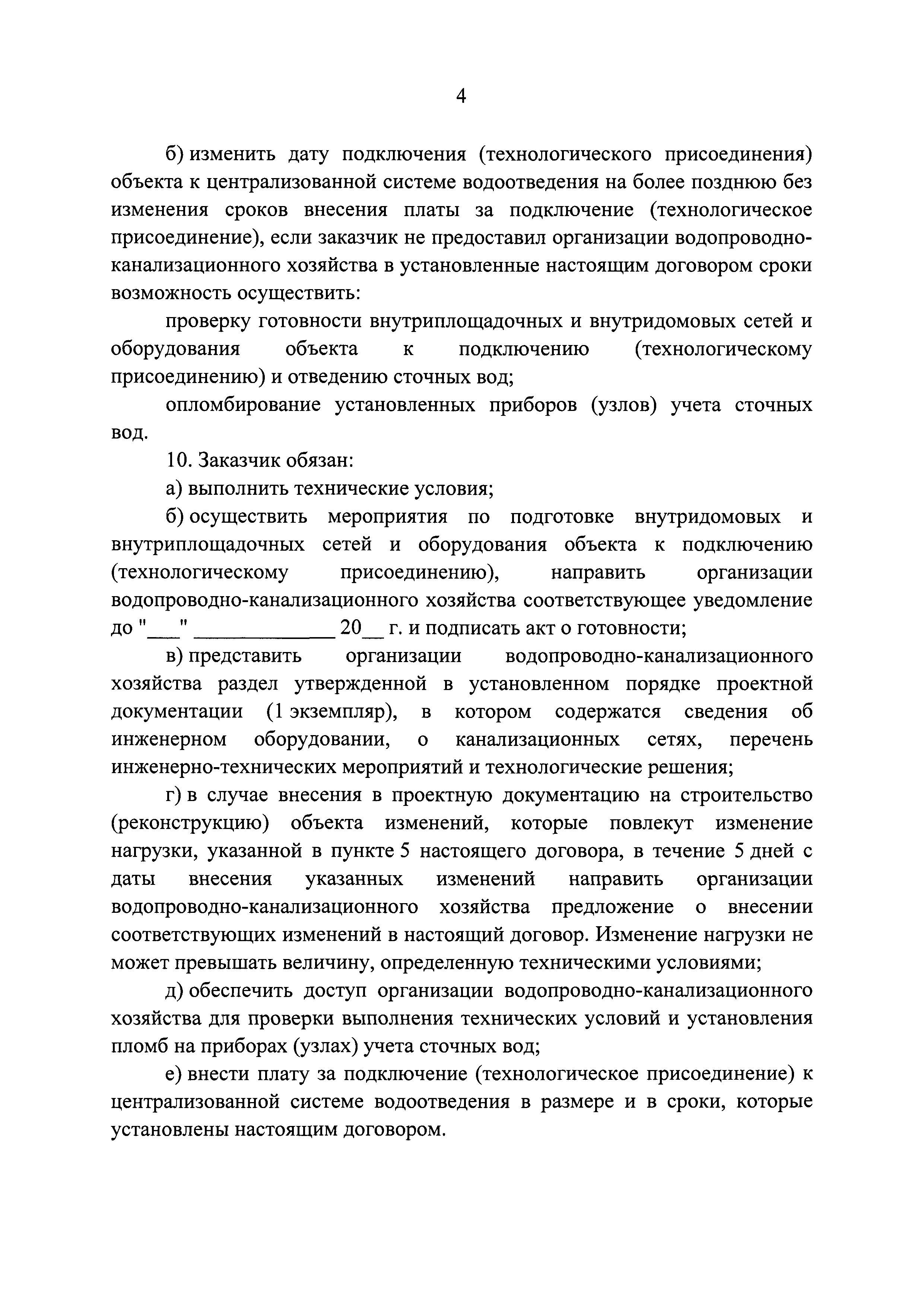 Постановление 645