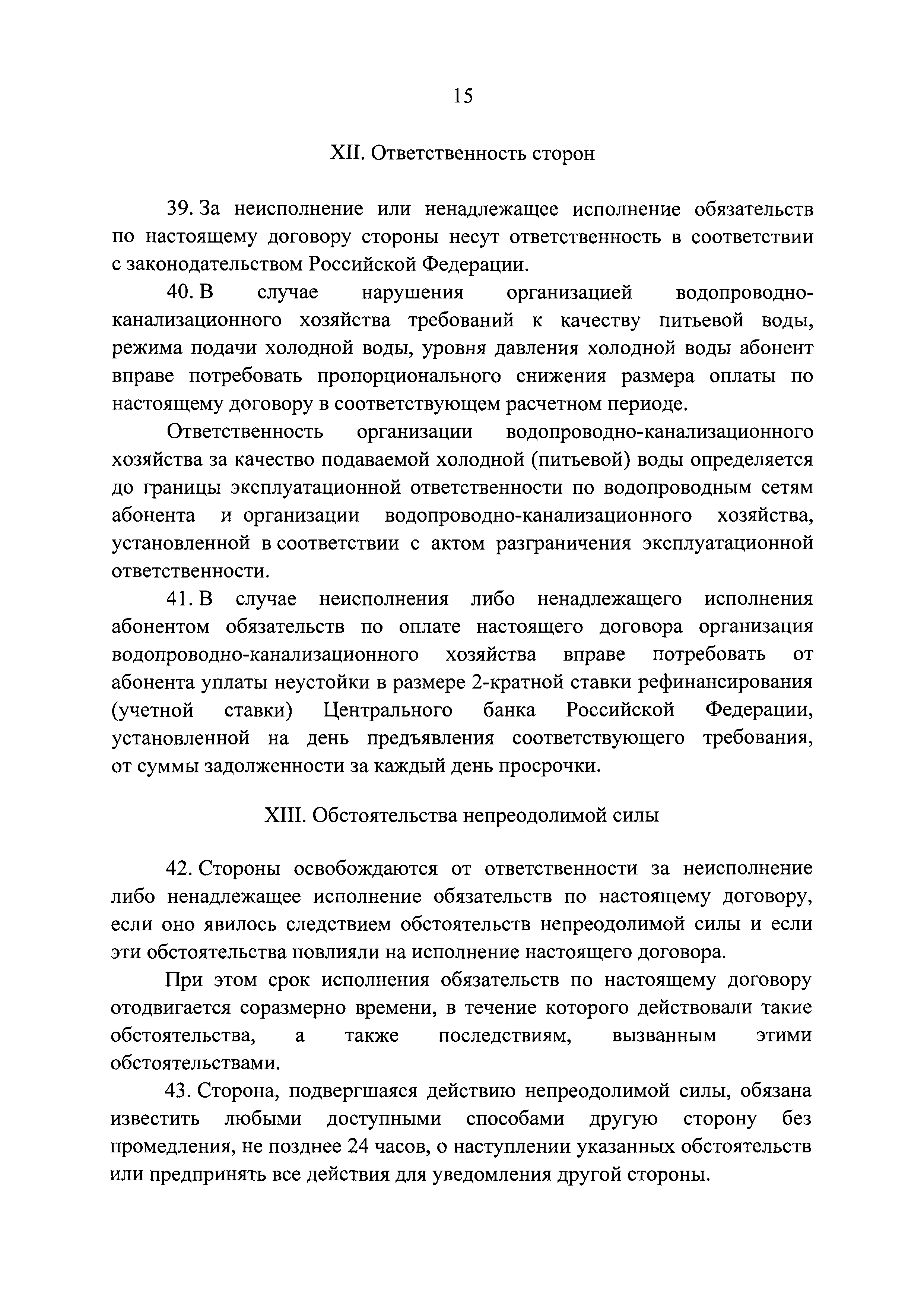 Постановление 645