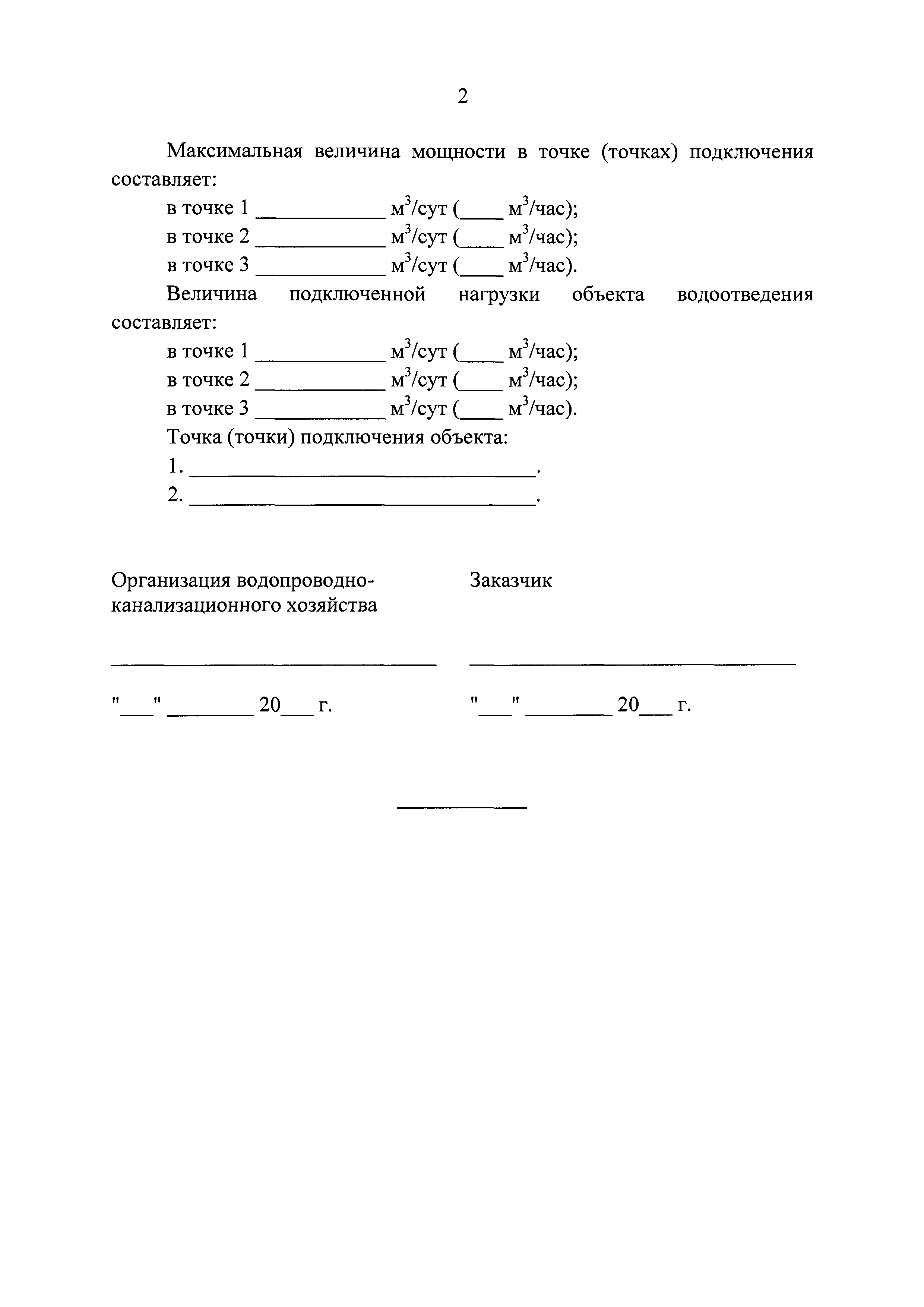 Постановление 645