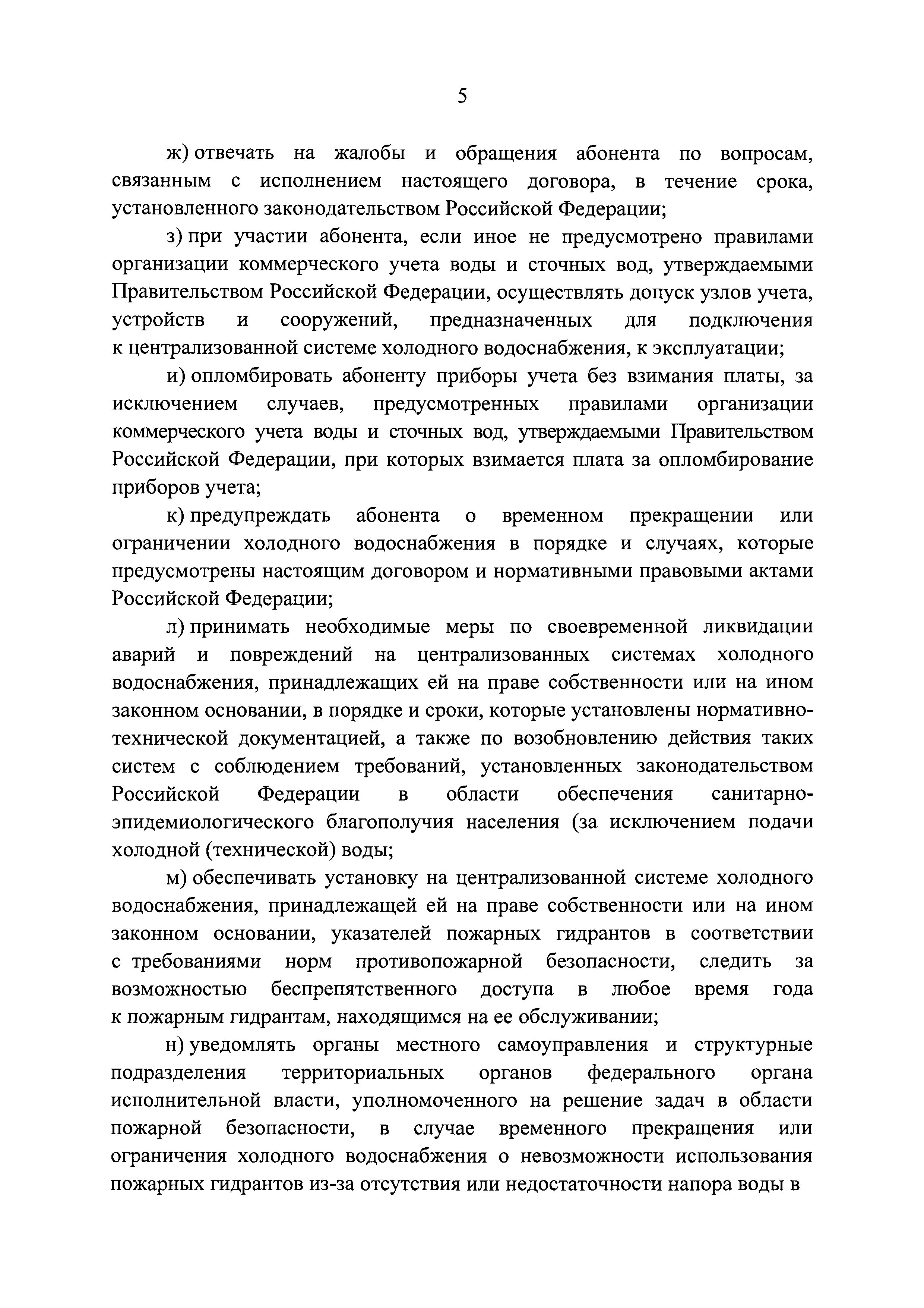 Постановление 645