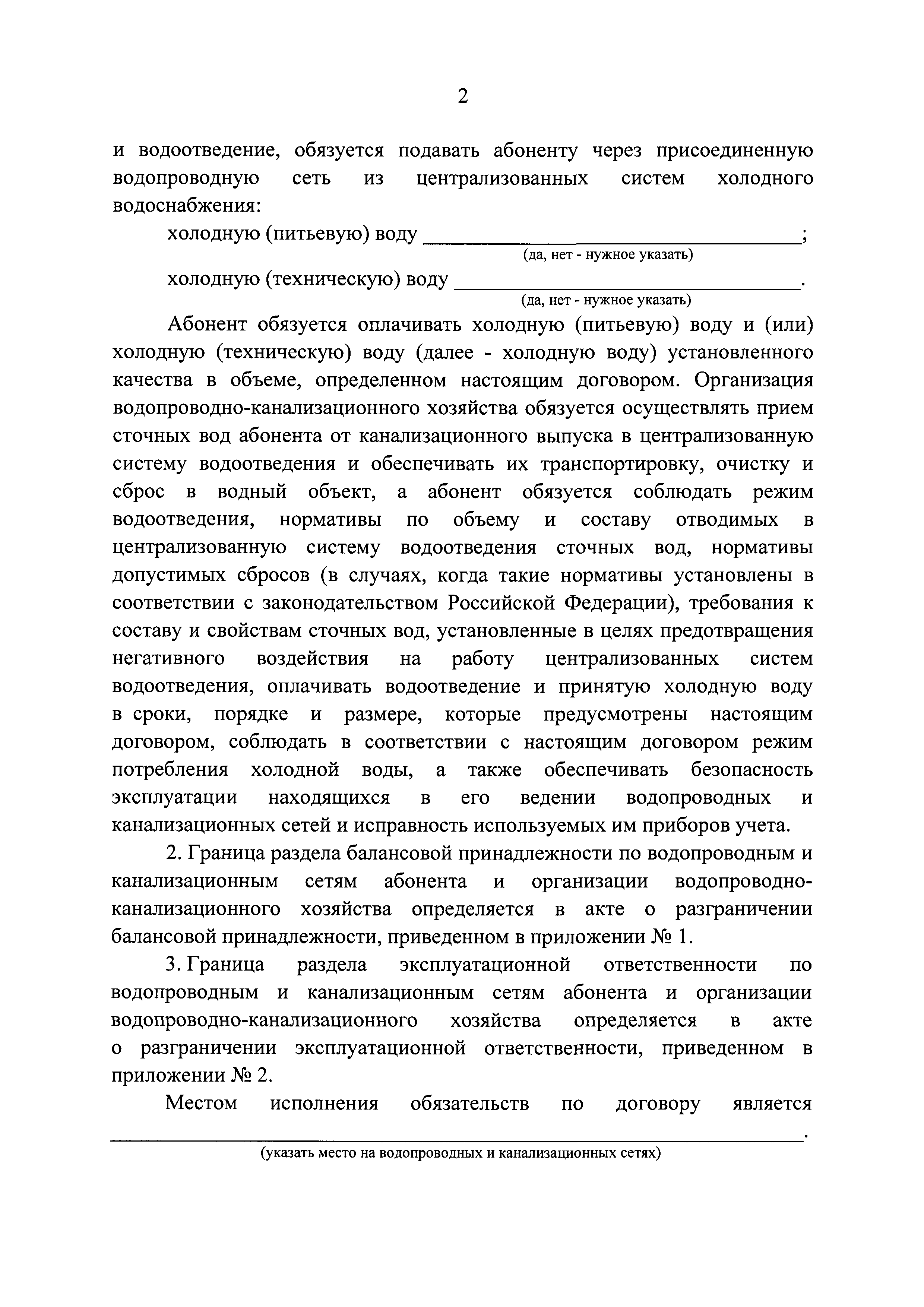 Постановление 645