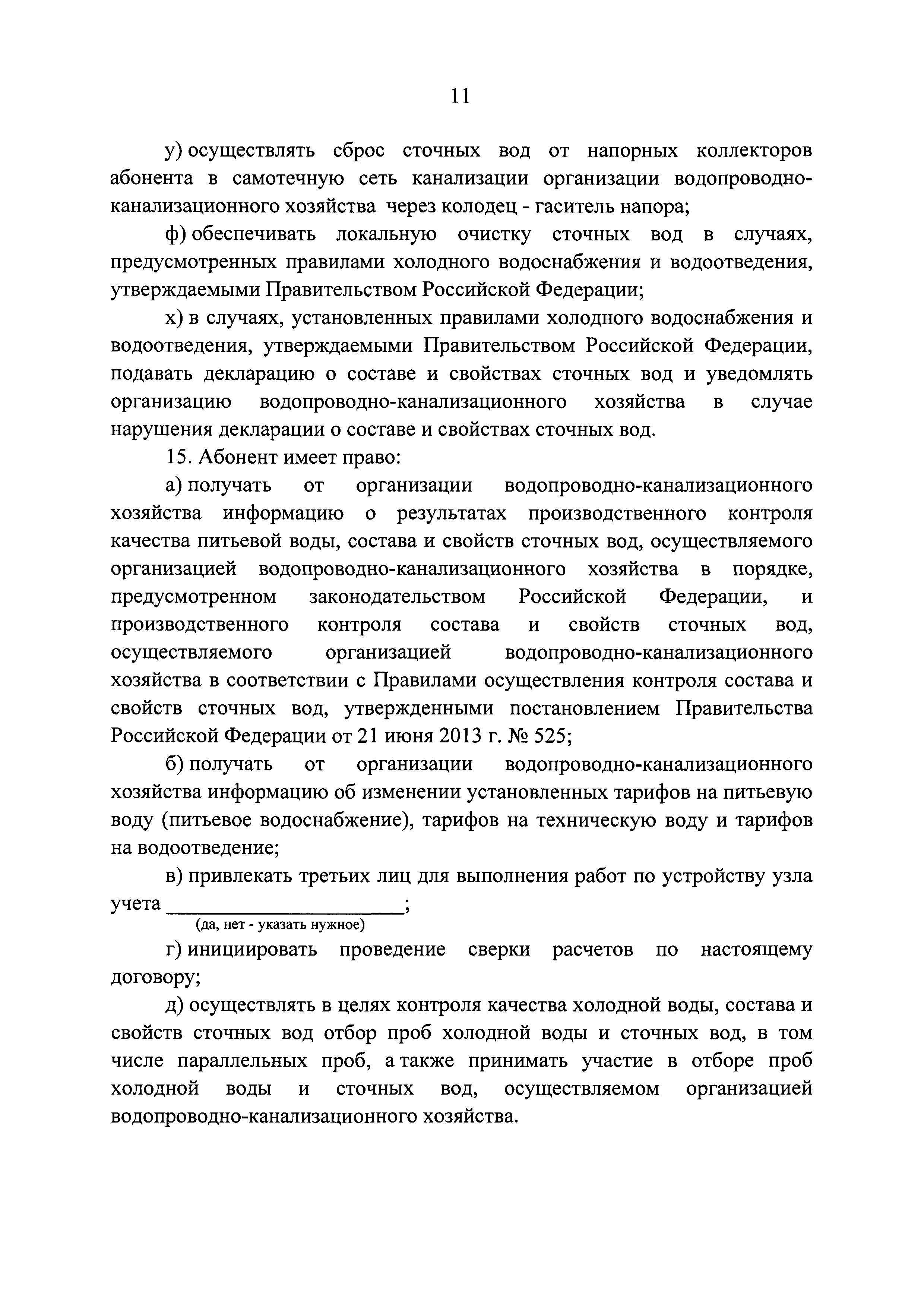 Постановление 645