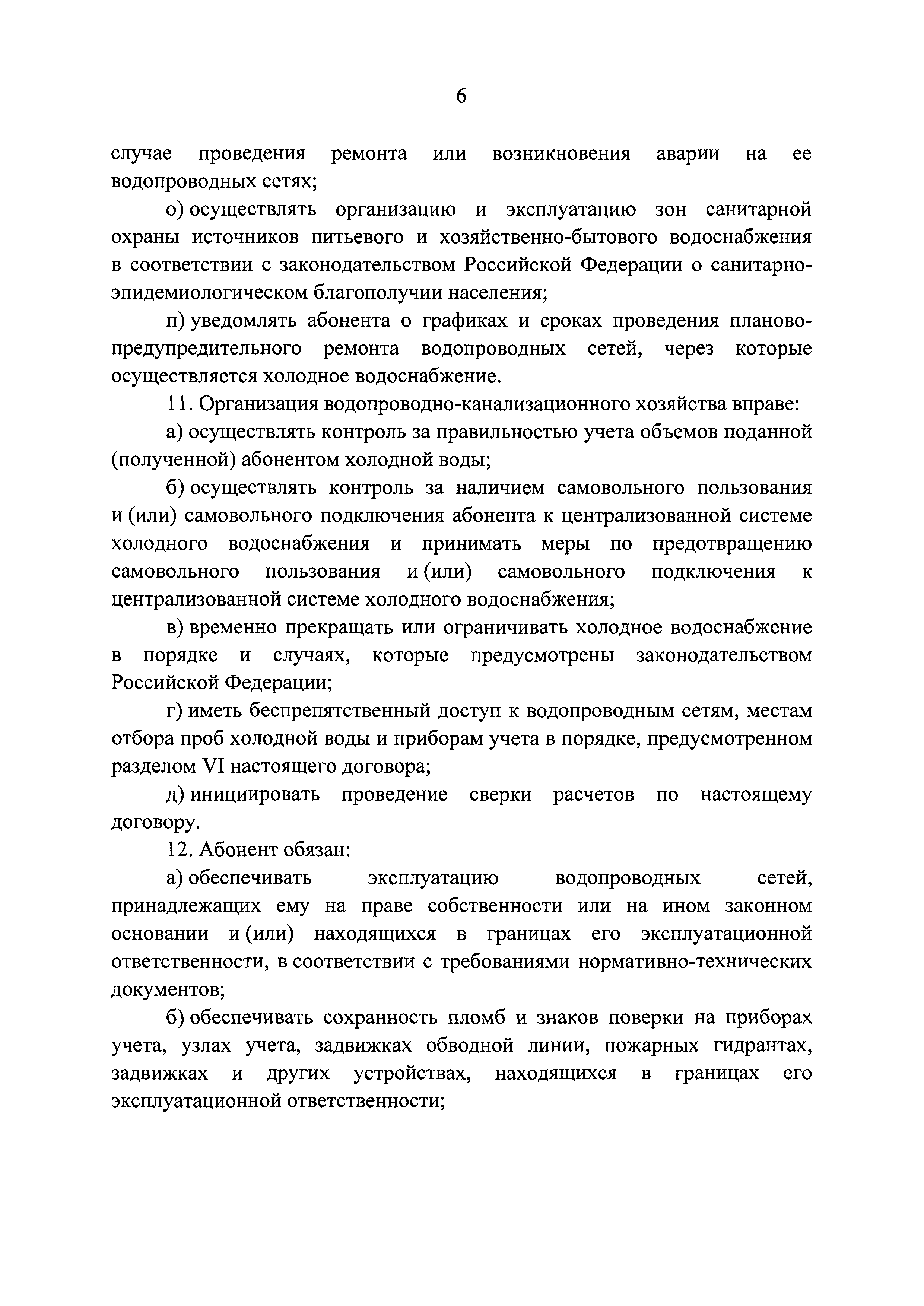 Постановление 645