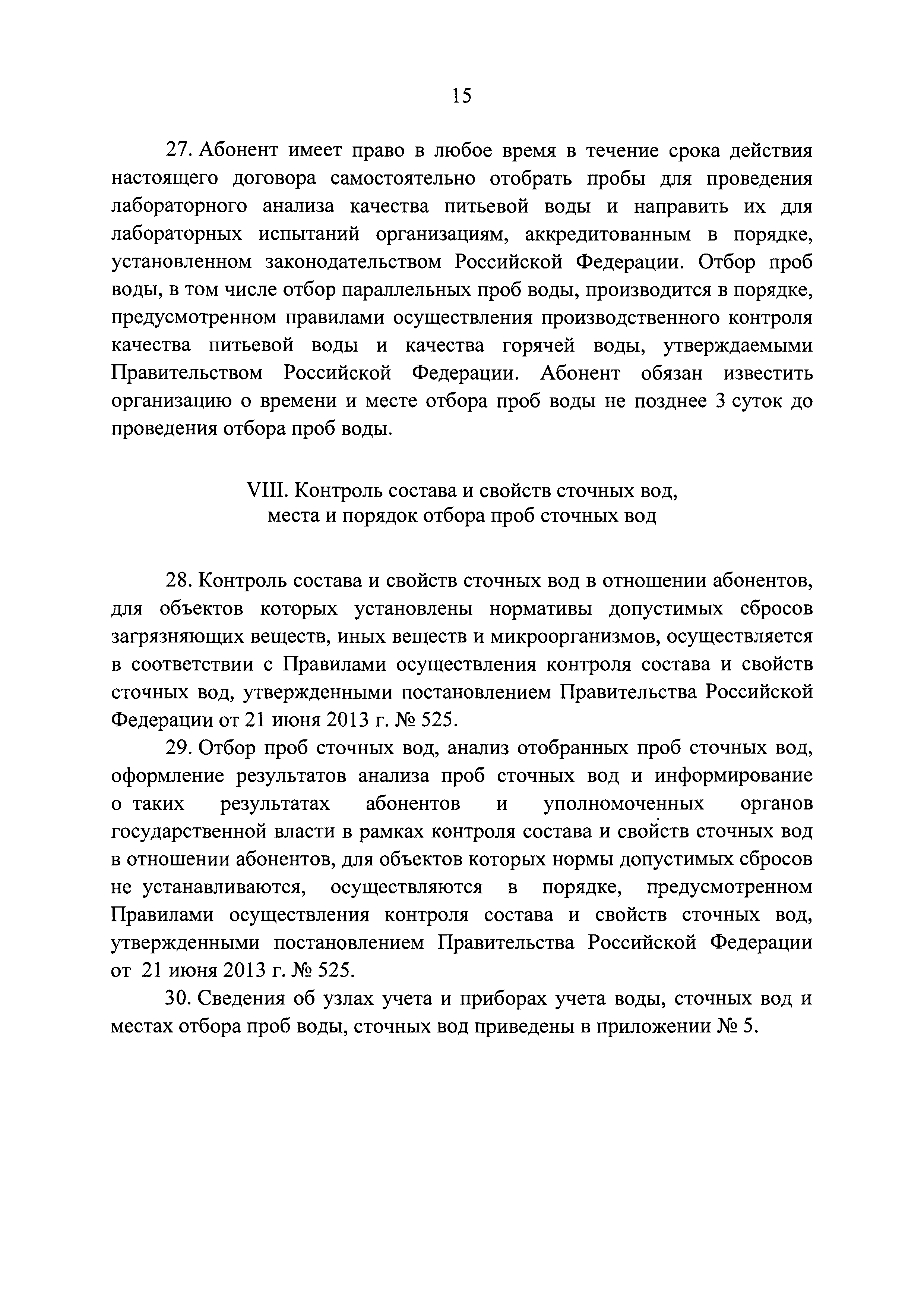 Постановление 645