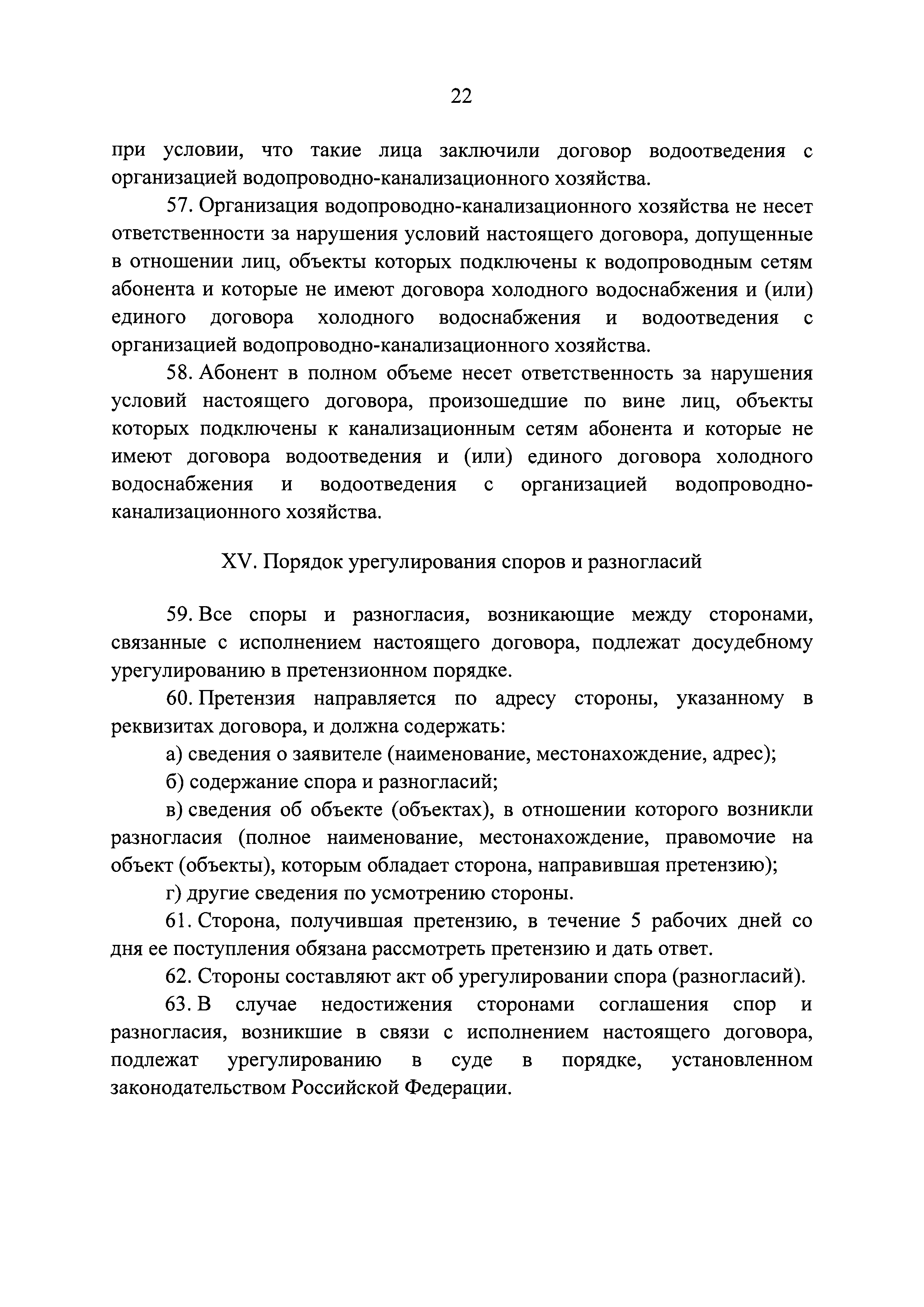 Постановление 645