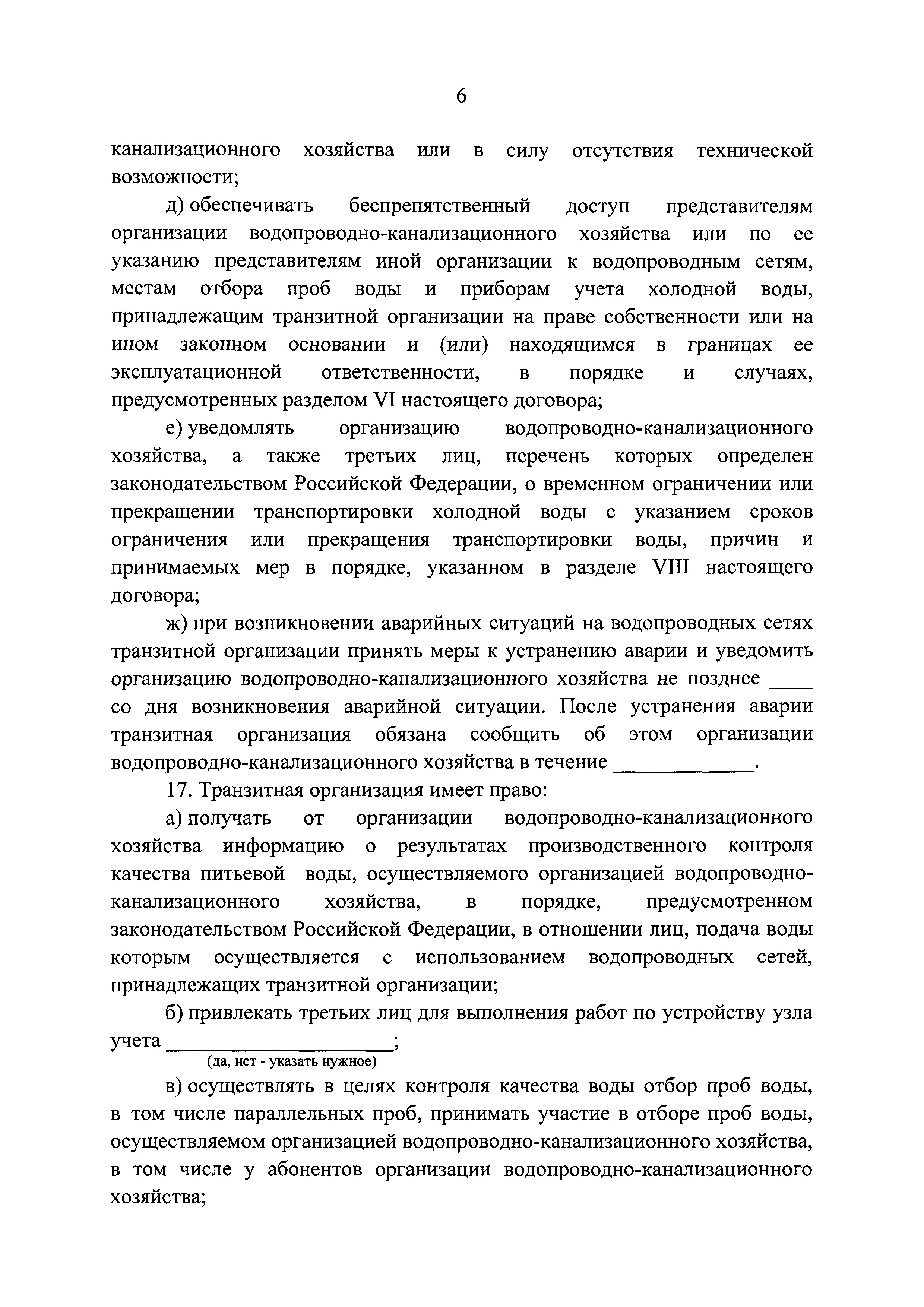 Постановление 645