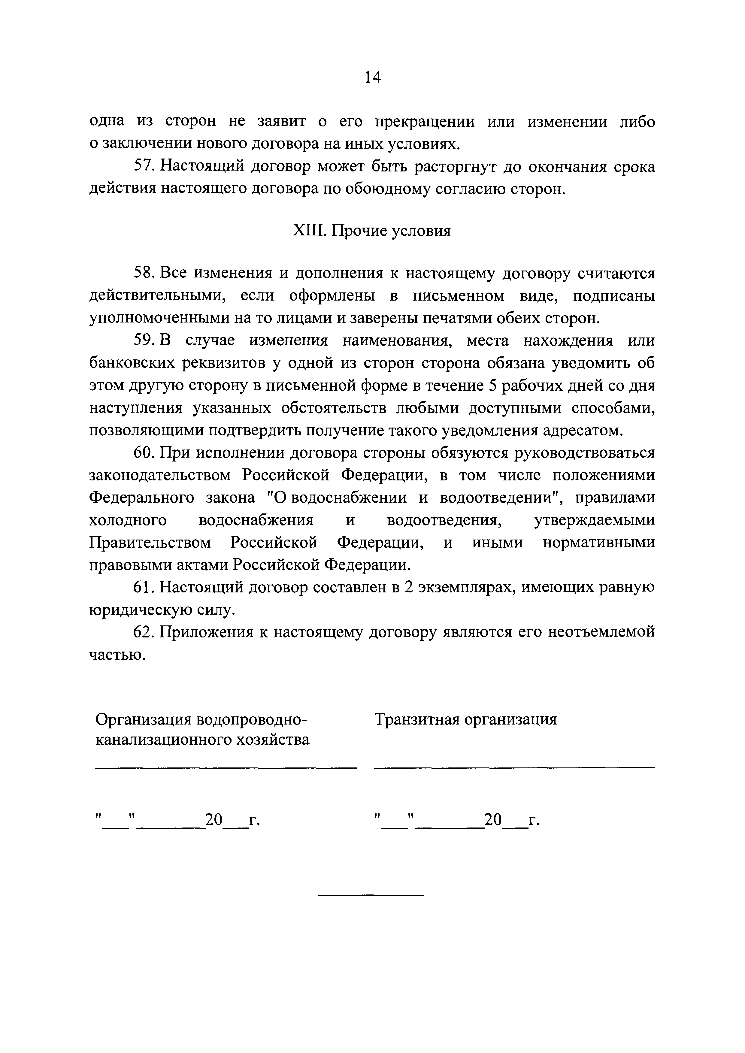 Постановление 645