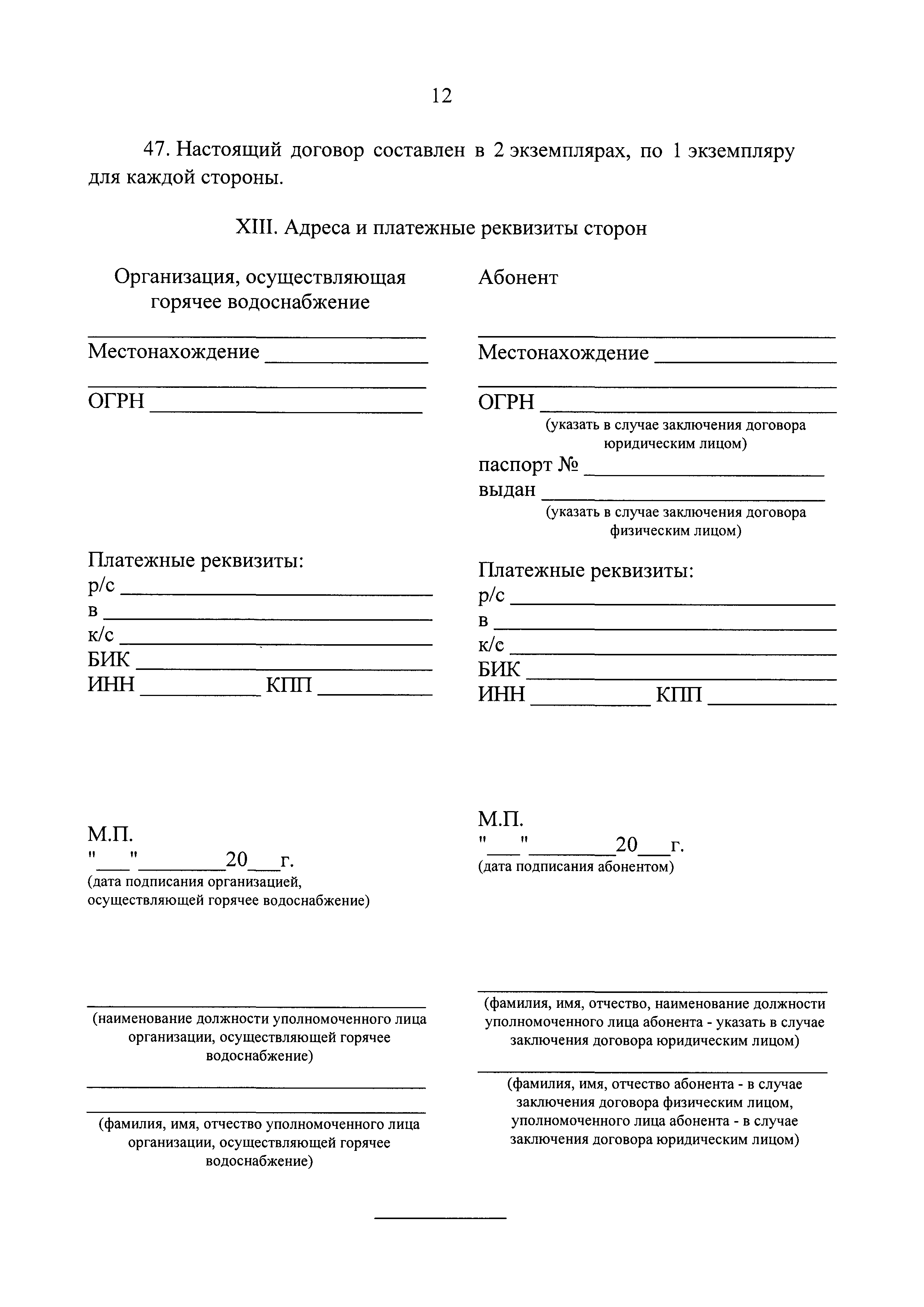 Постановление 643