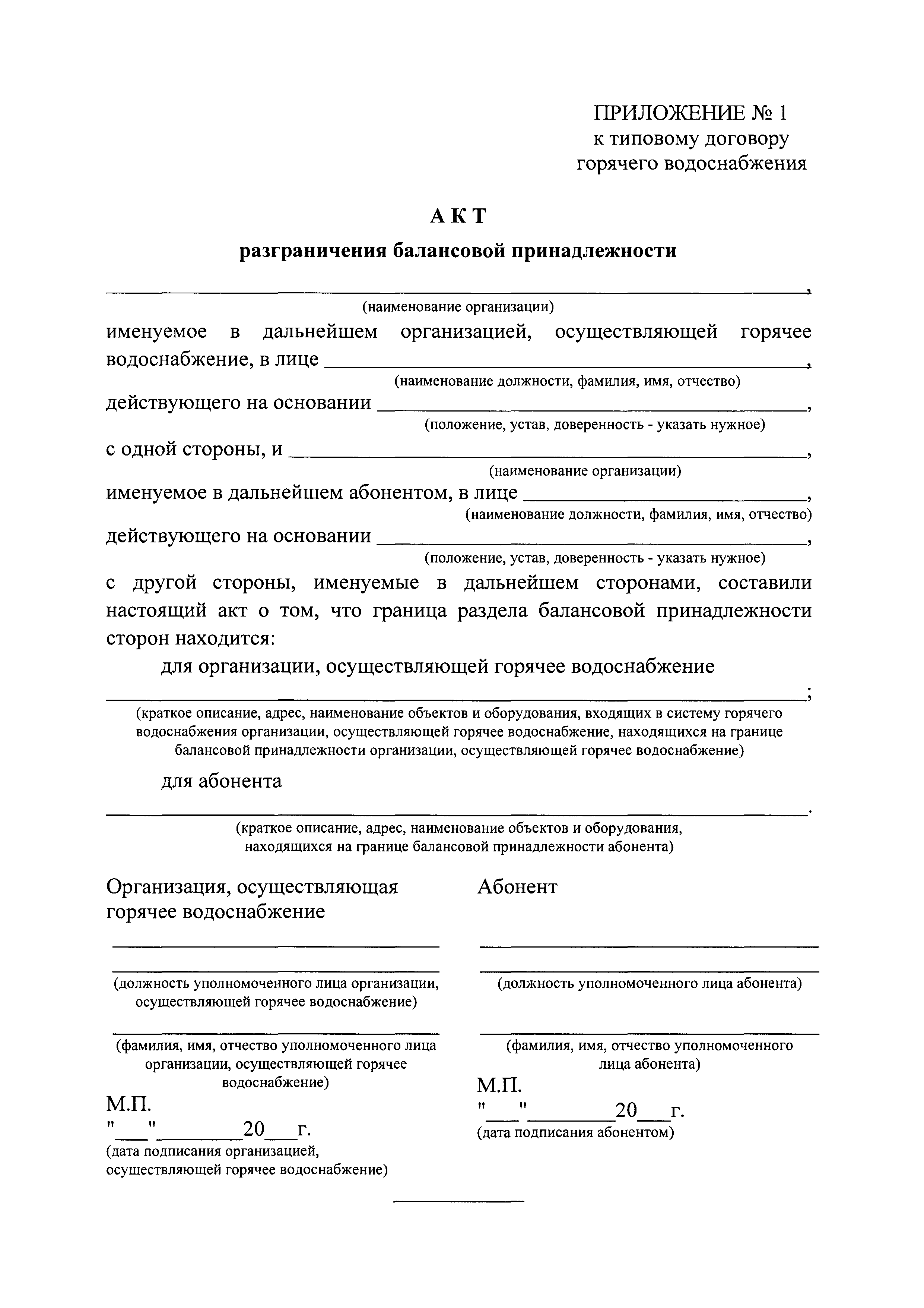 Постановление 643