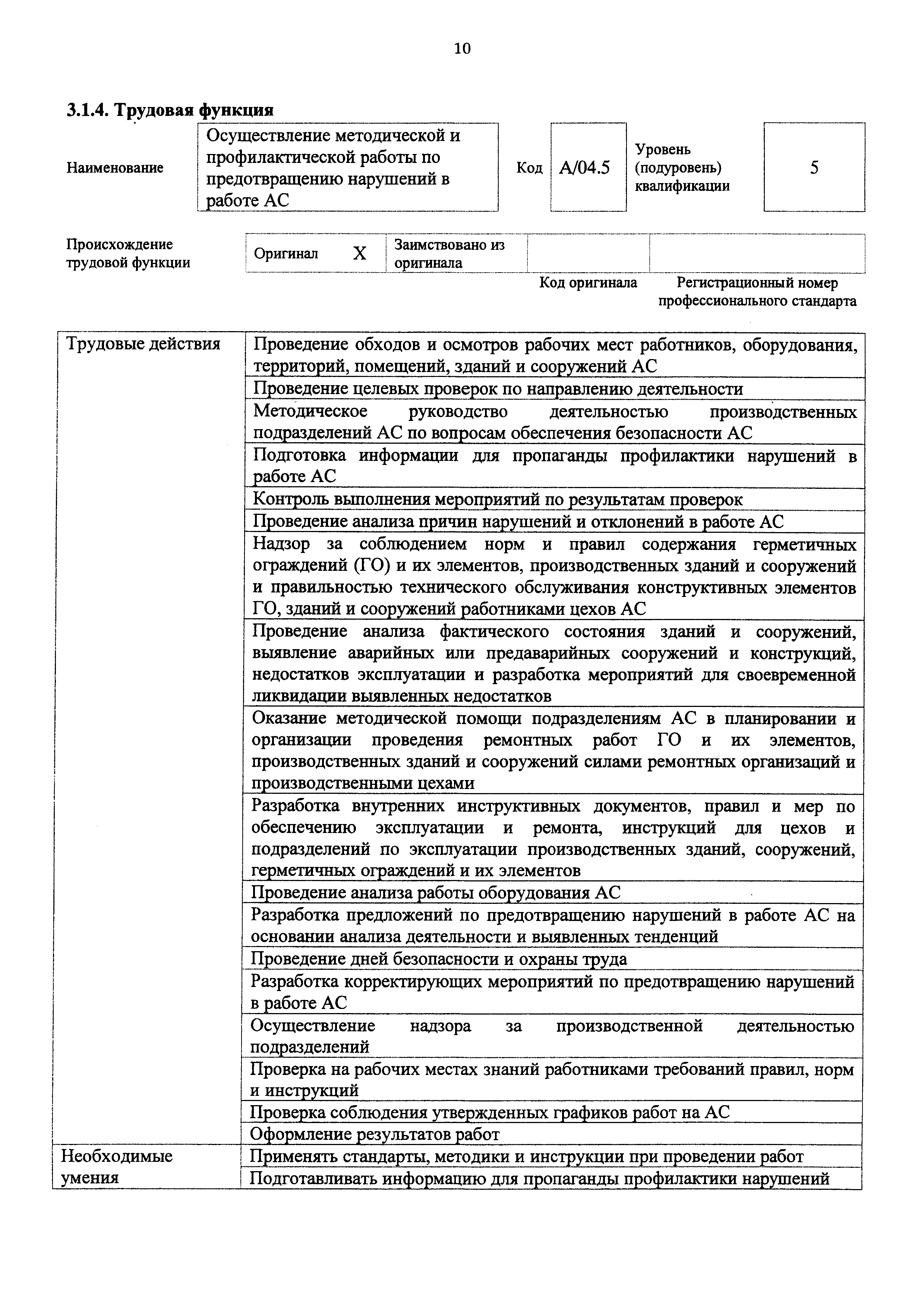 Приказ 1127н