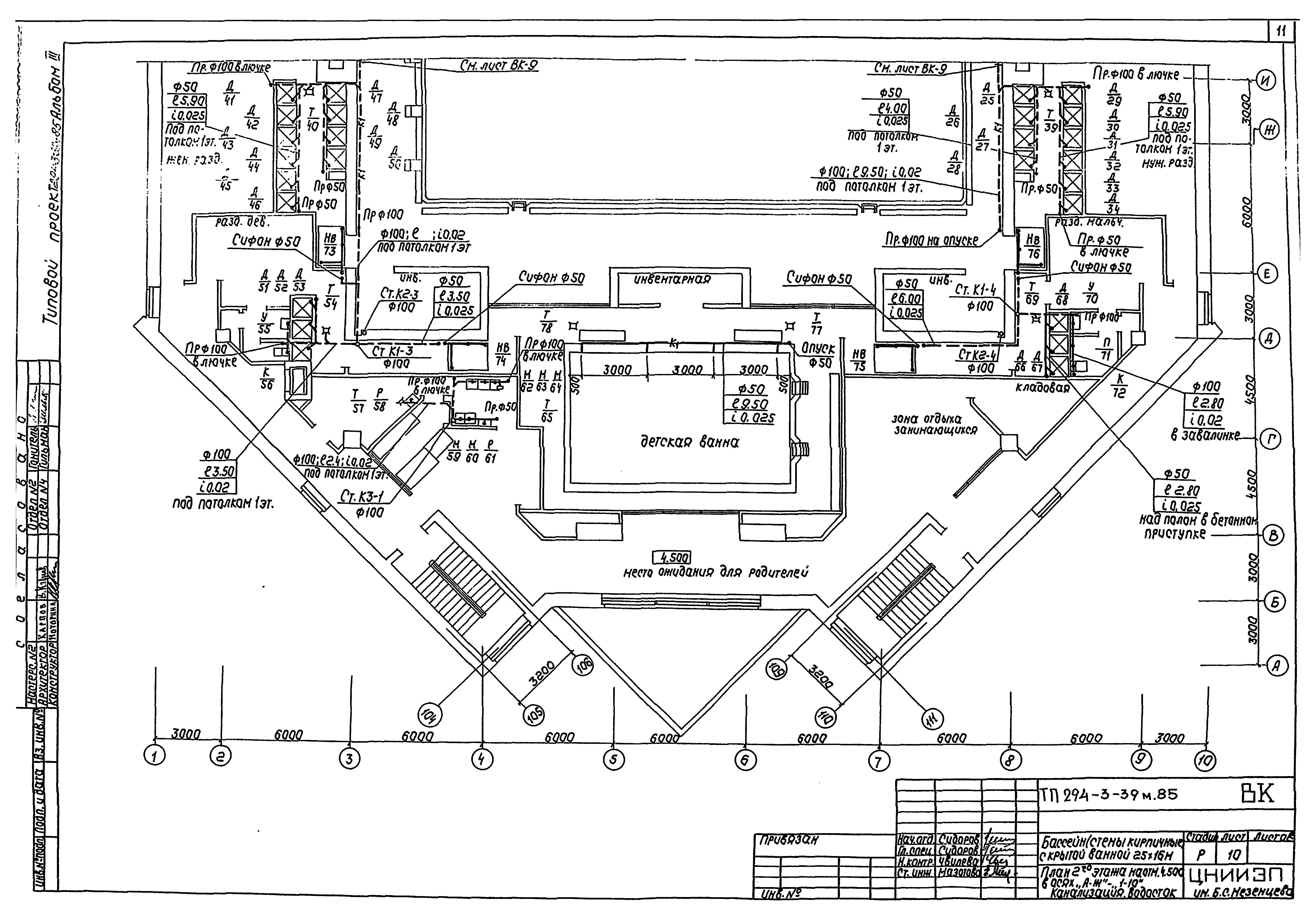 Типовой проект 294-3-39м.85