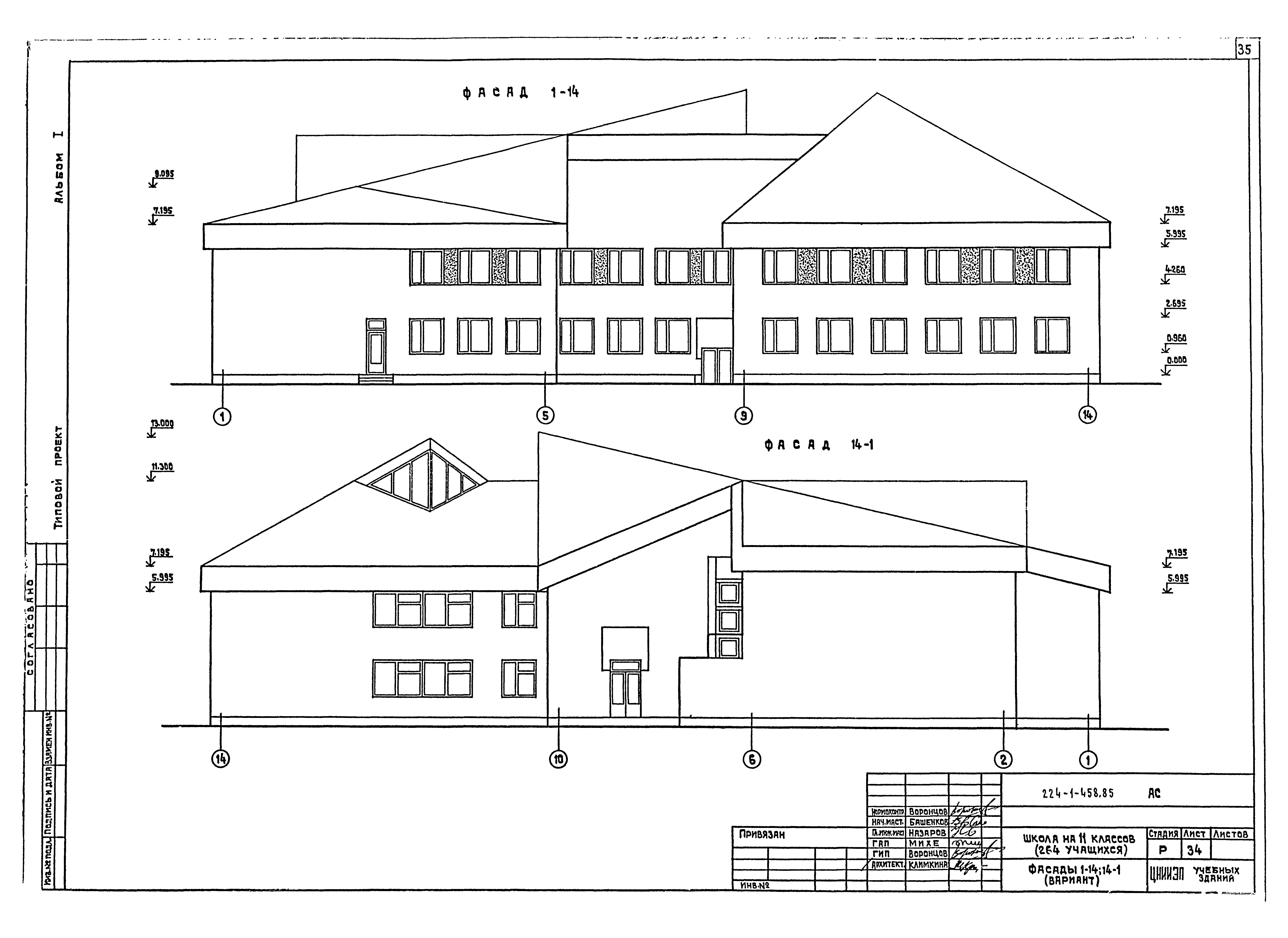 Типовой проект 224-1-458.85