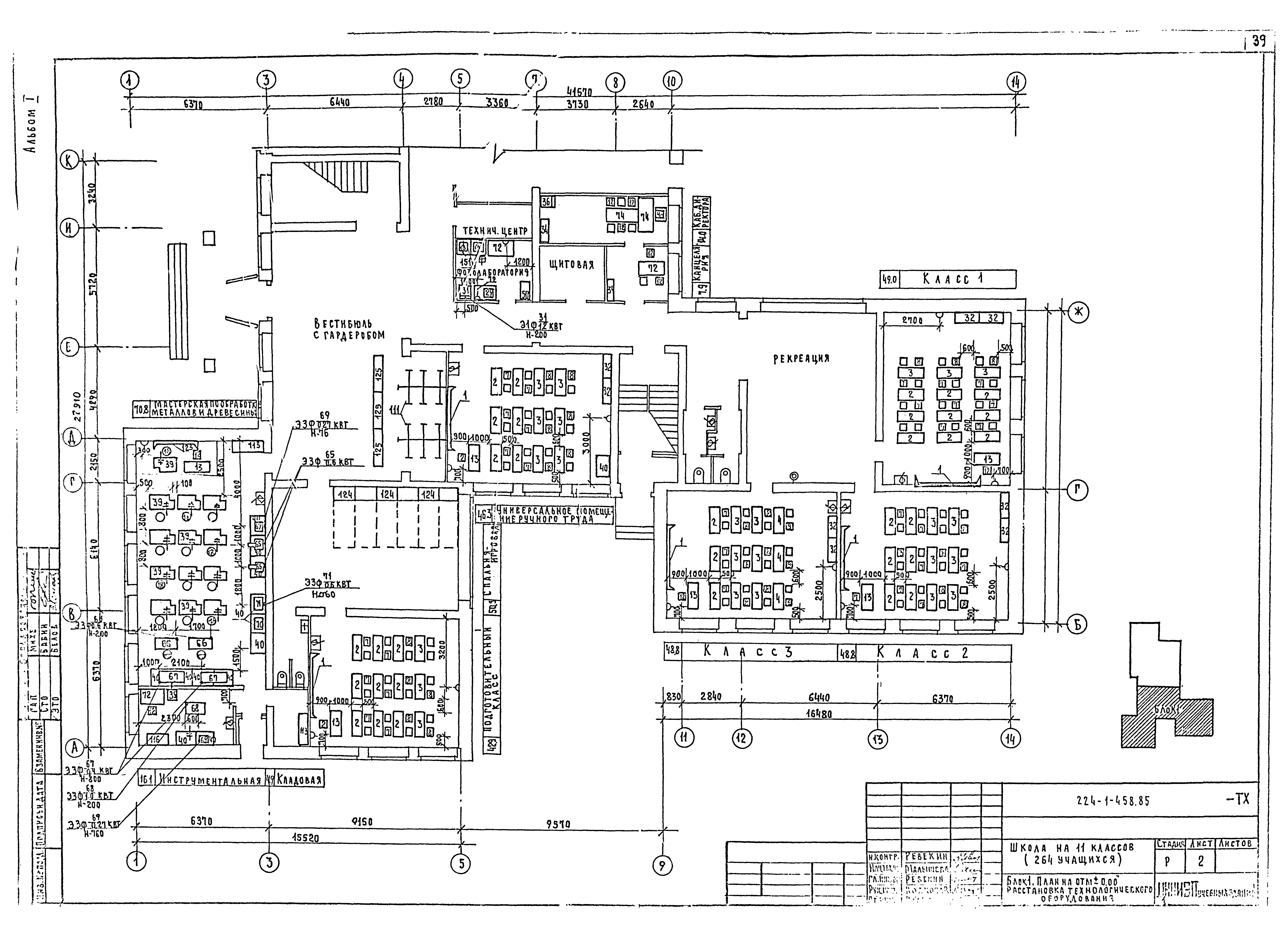 Типовой проект 224-1-458.85