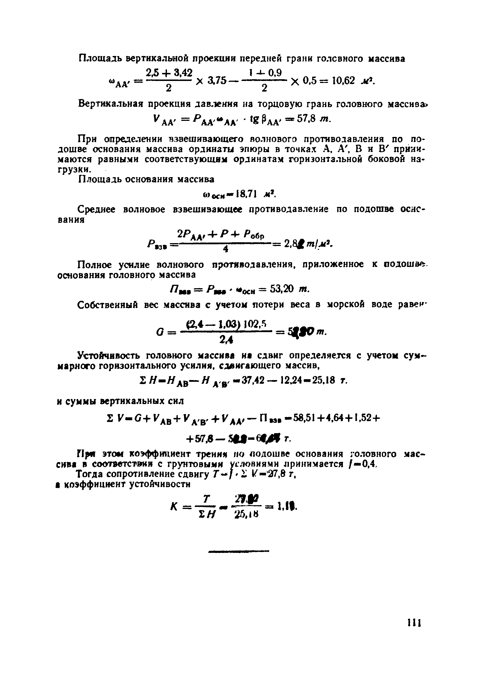 ВСН 183-74/Минтрансстрой