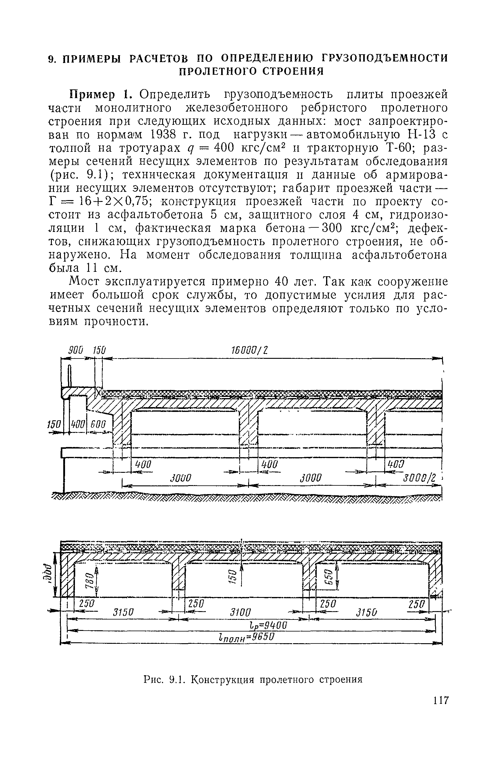 ВСН 32-78/Минавтодор РСФСР