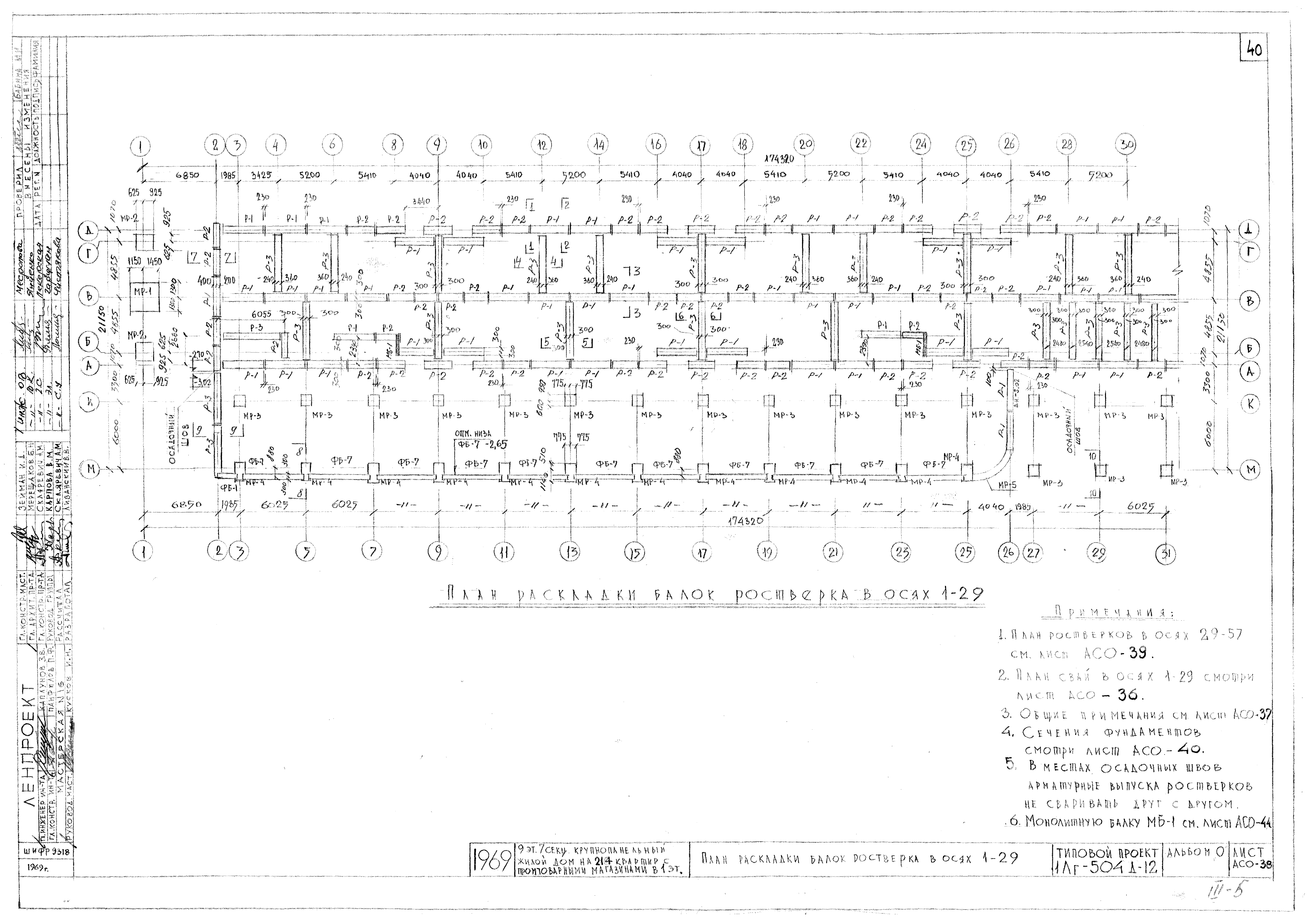 Типовой проект 1Лг-504Д-12