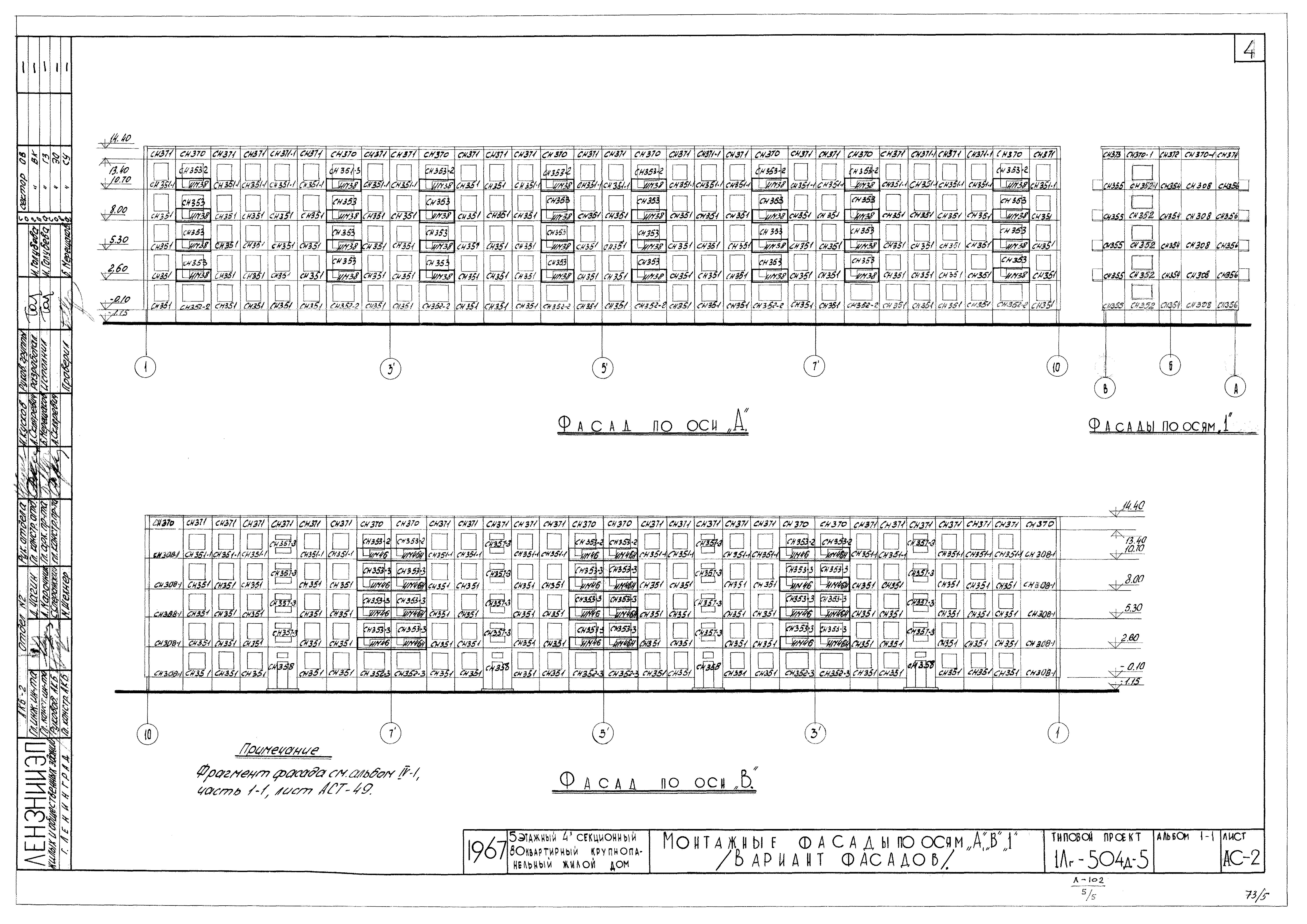 Типовой проект 1Лг-504Д-5