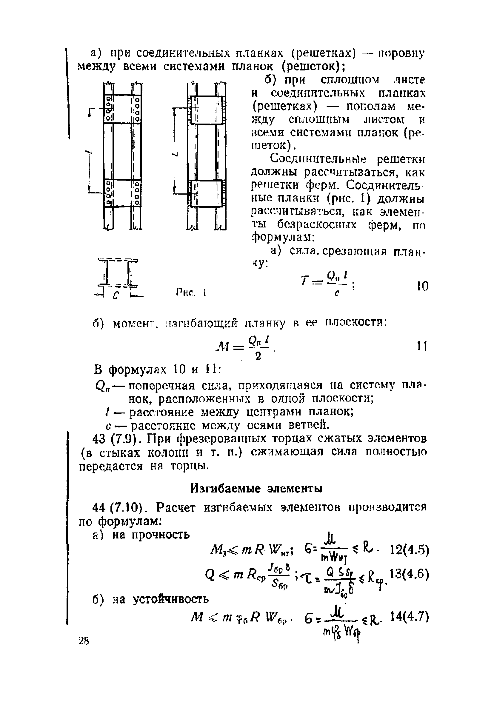 НиТУ 121-55