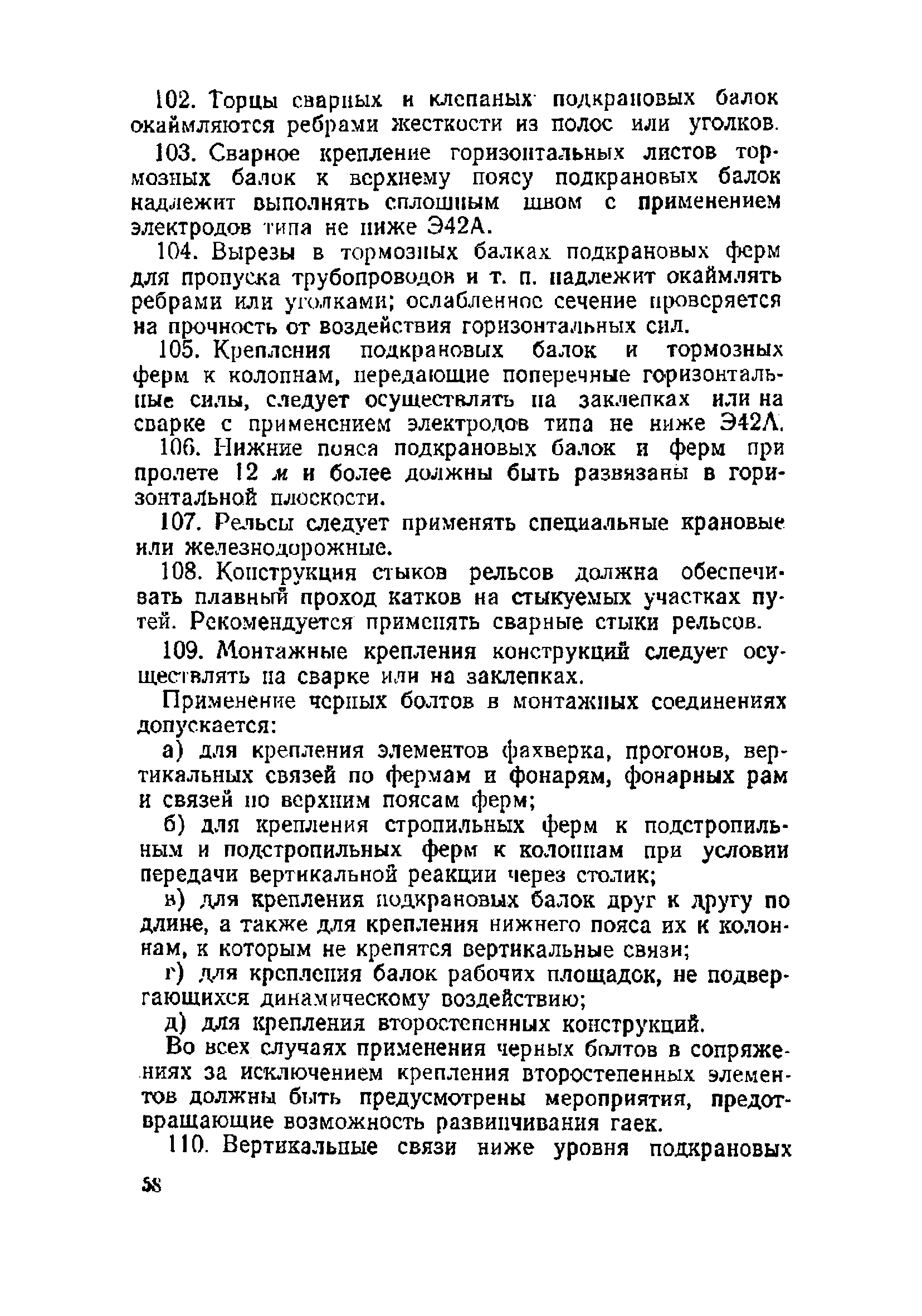 НиТУ 121-55