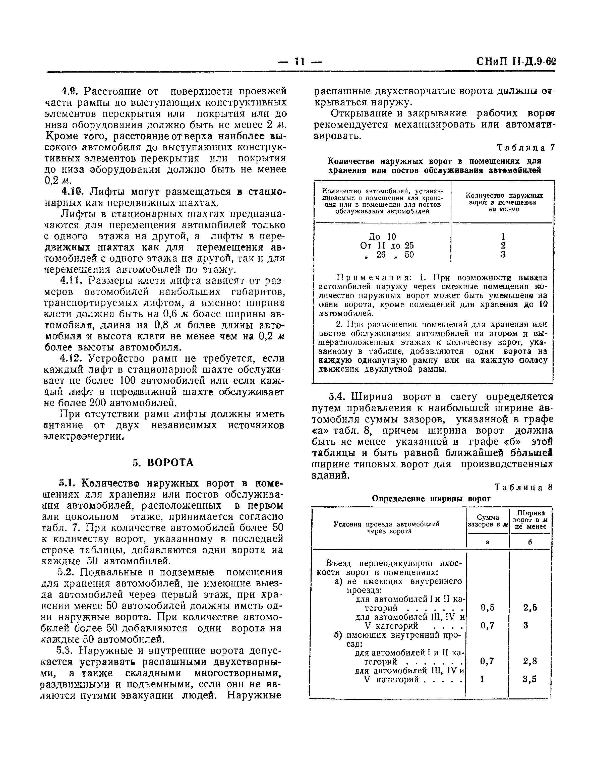 СНиП II-Д.9-62