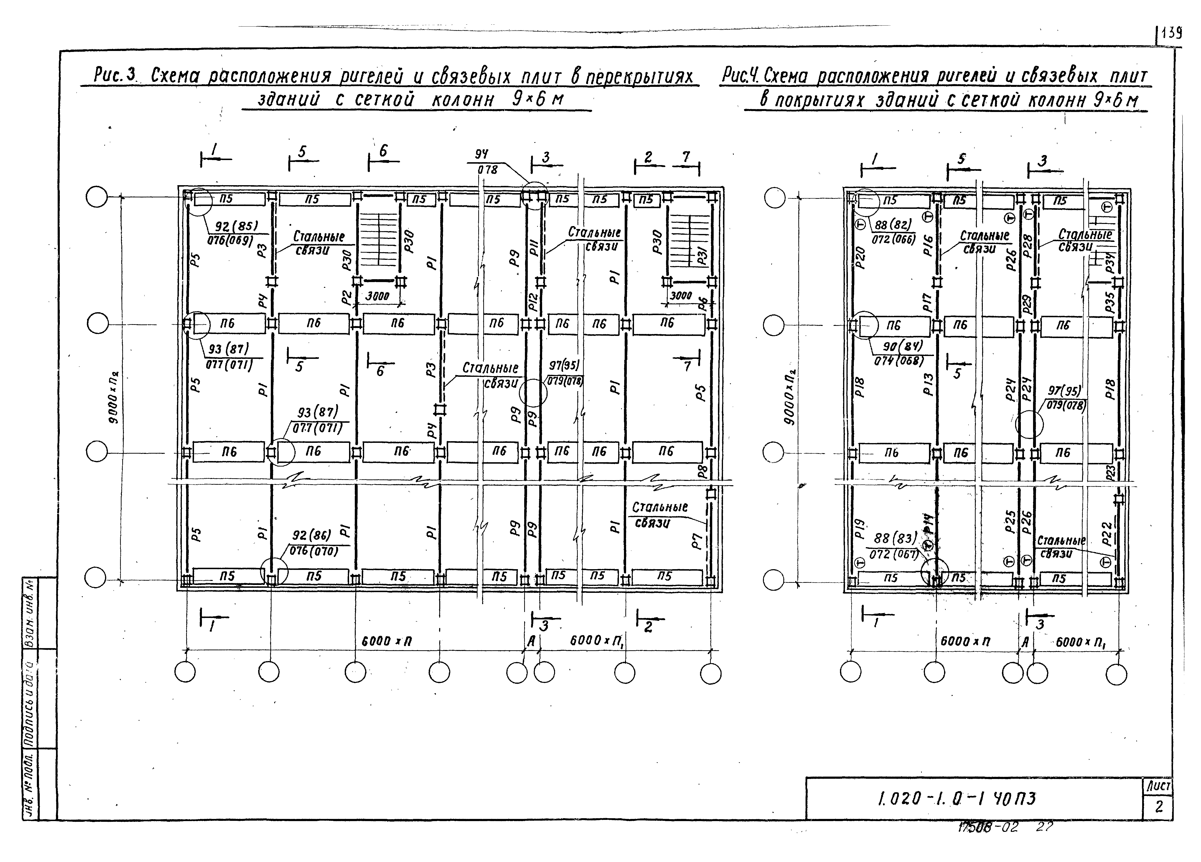 Серия 1.020-1