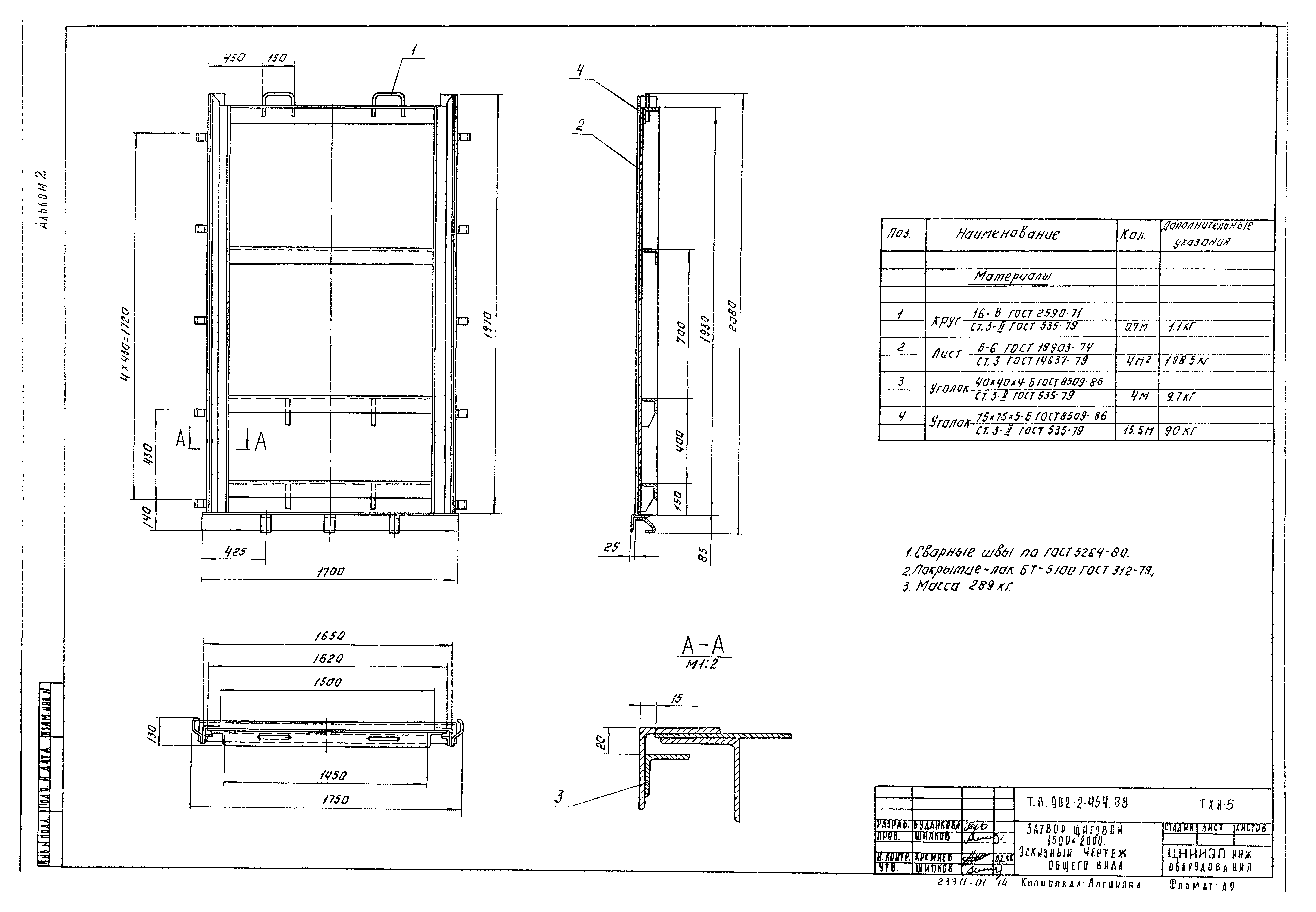 Типовой проект 902-2-454.88