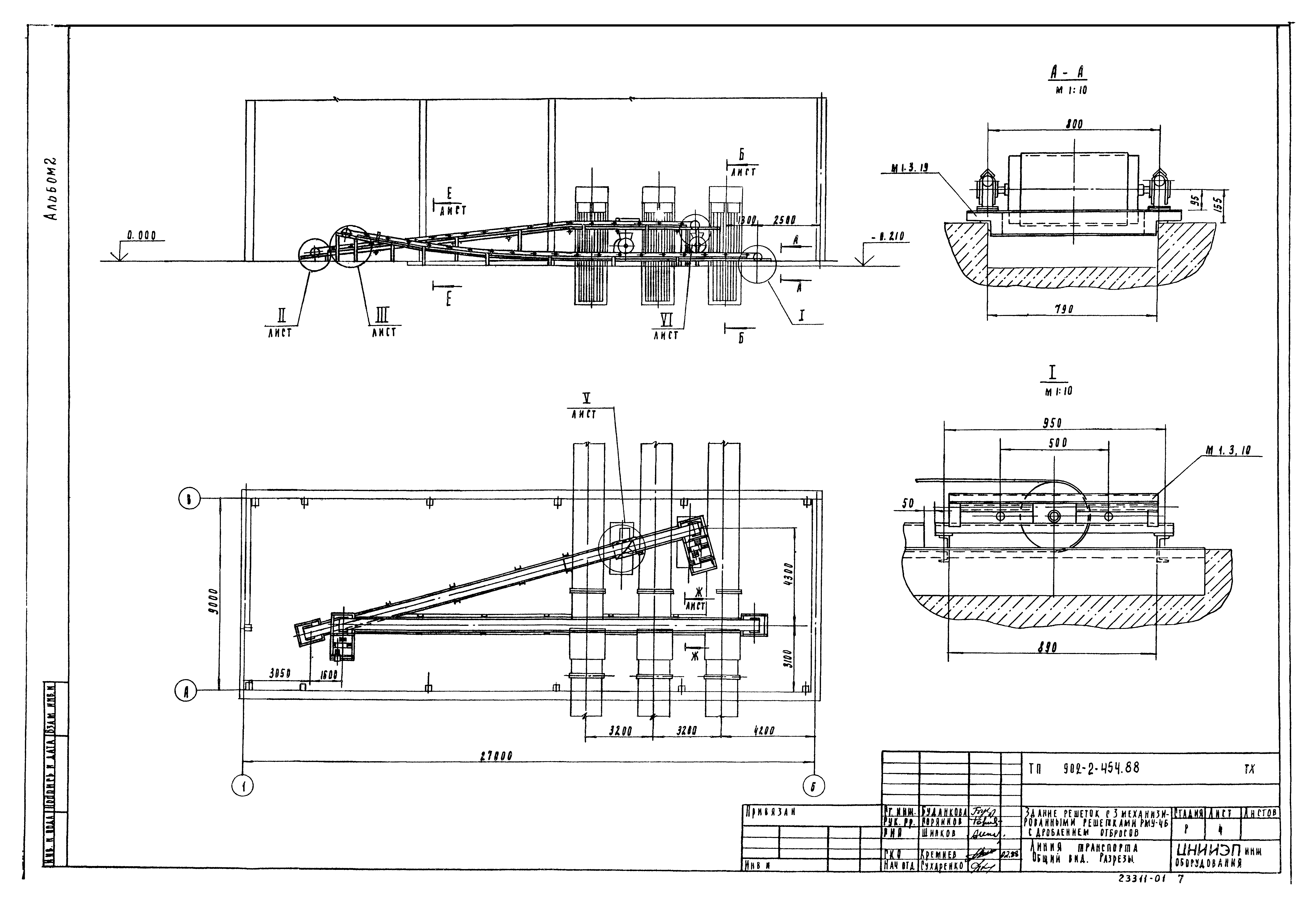 Типовой проект 902-2-454.88