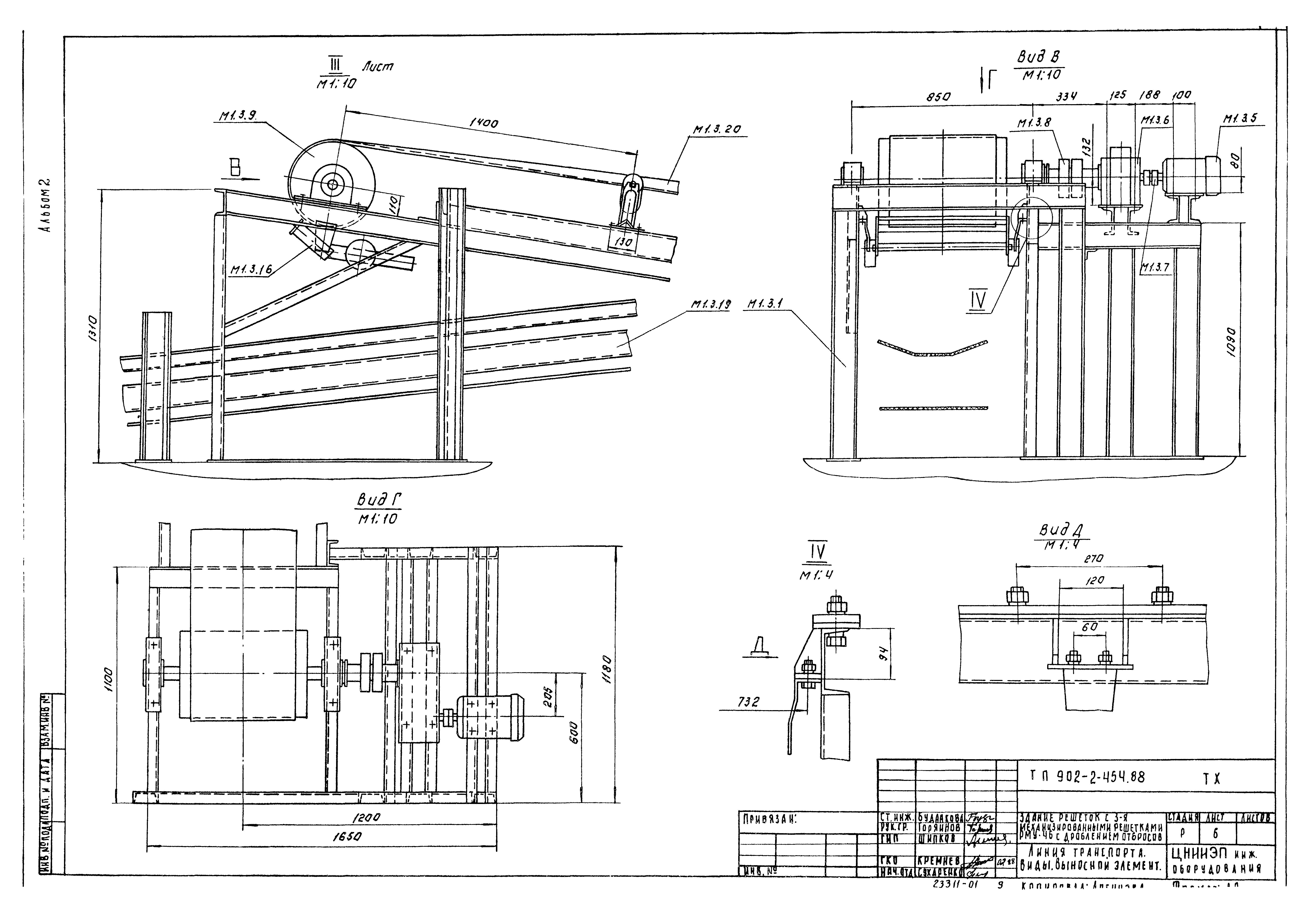 Типовой проект 902-2-454.88