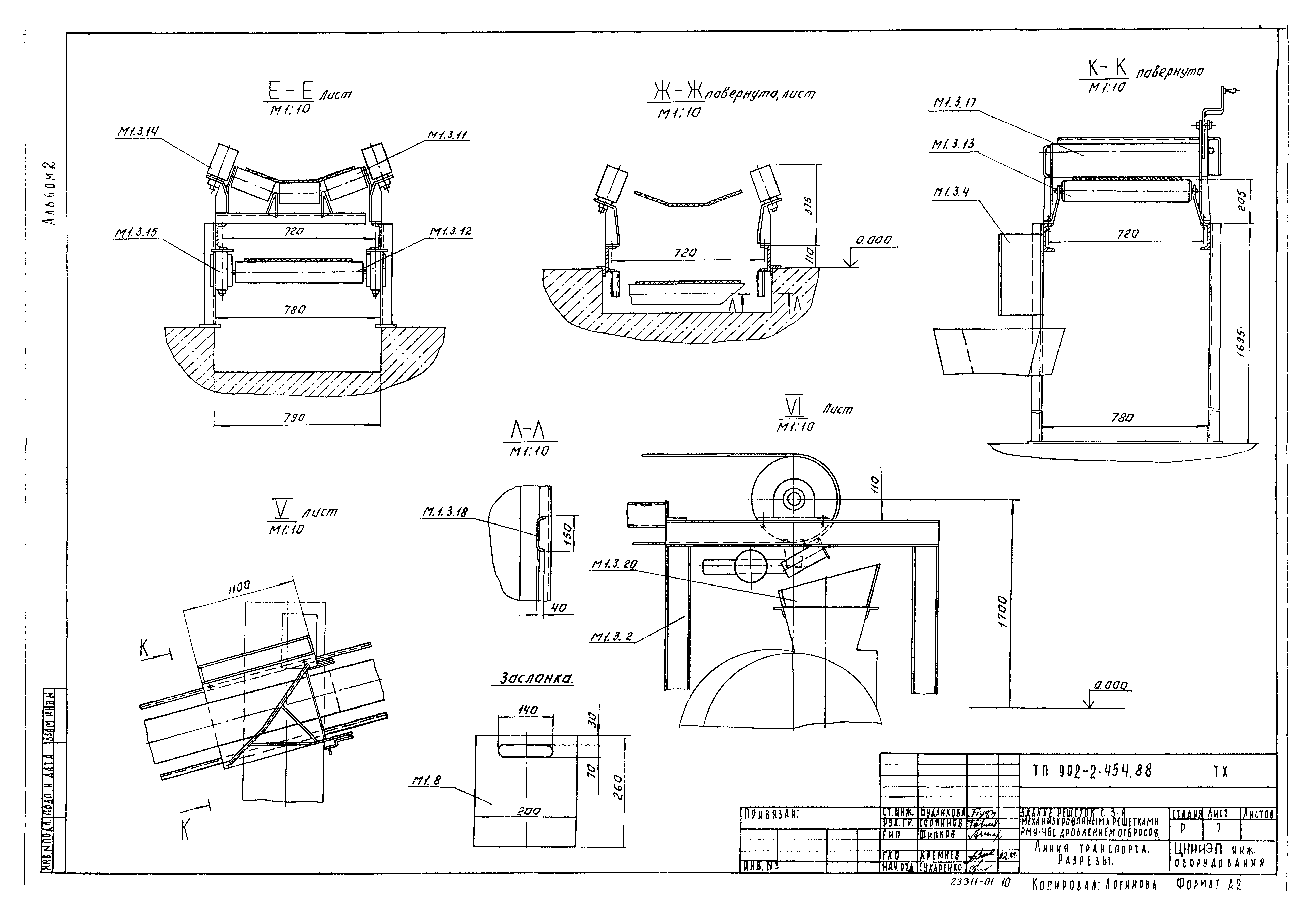 Типовой проект 902-2-454.88