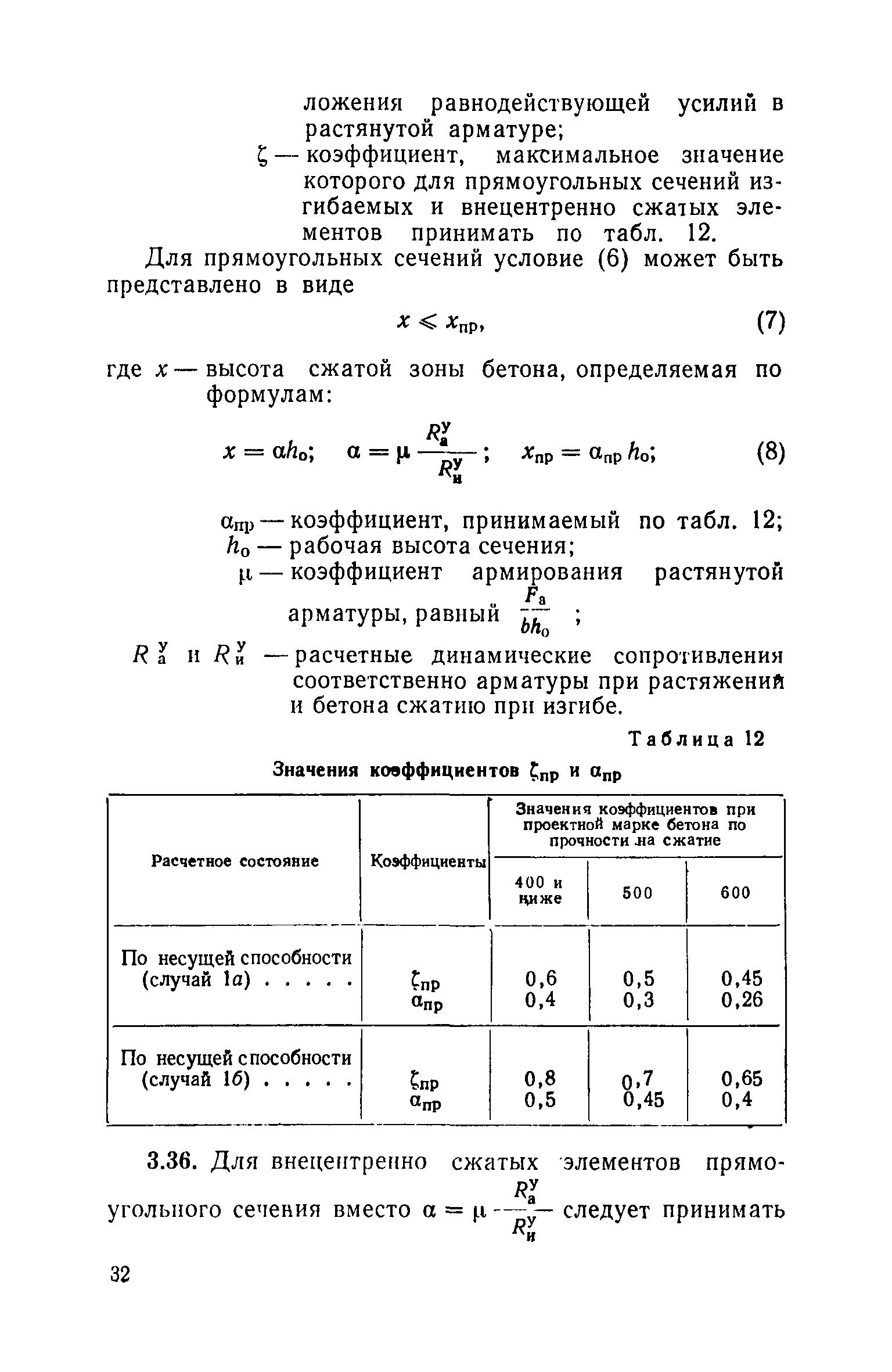 СН 405-70