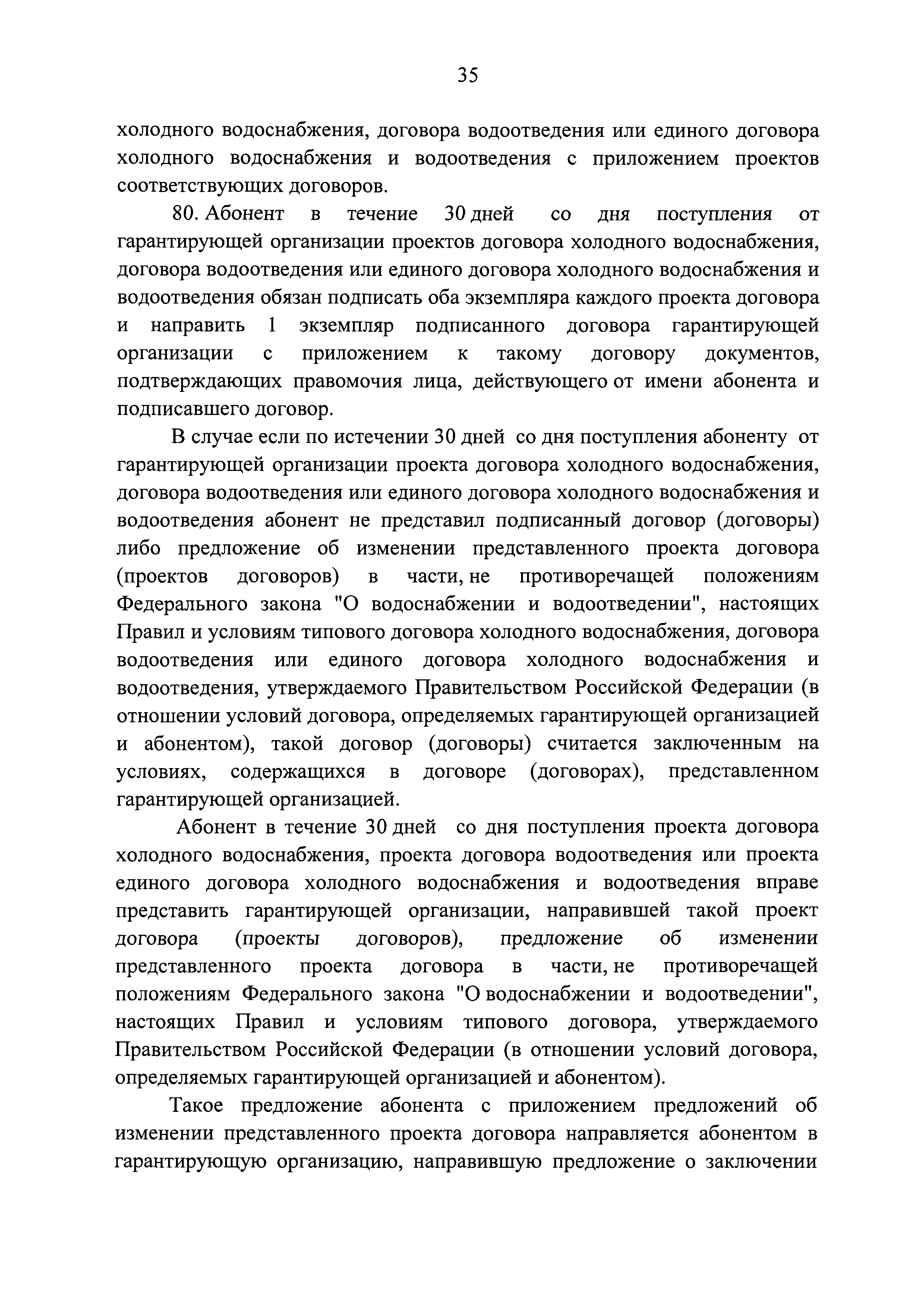 Постановление 644