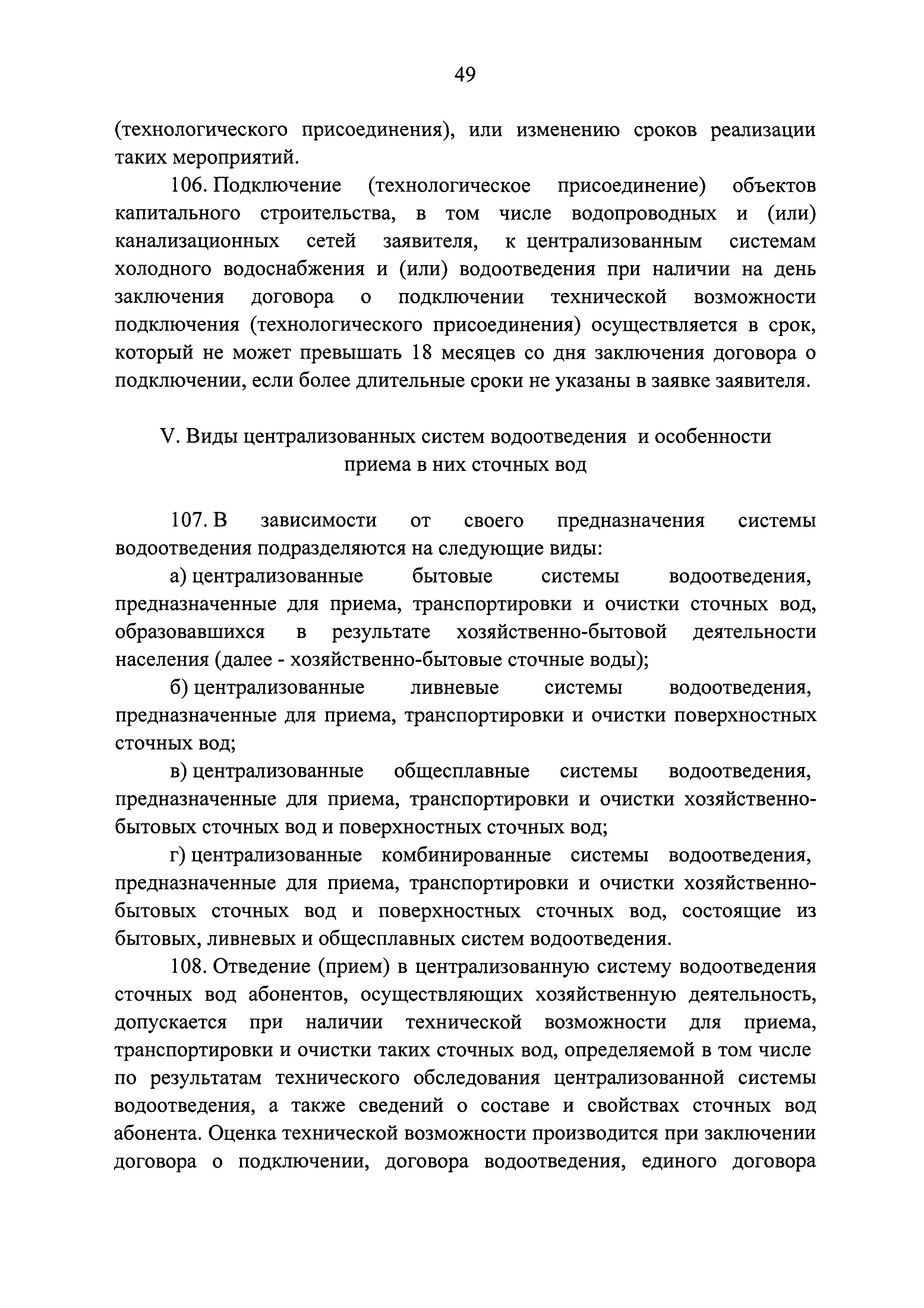 Постановление 644