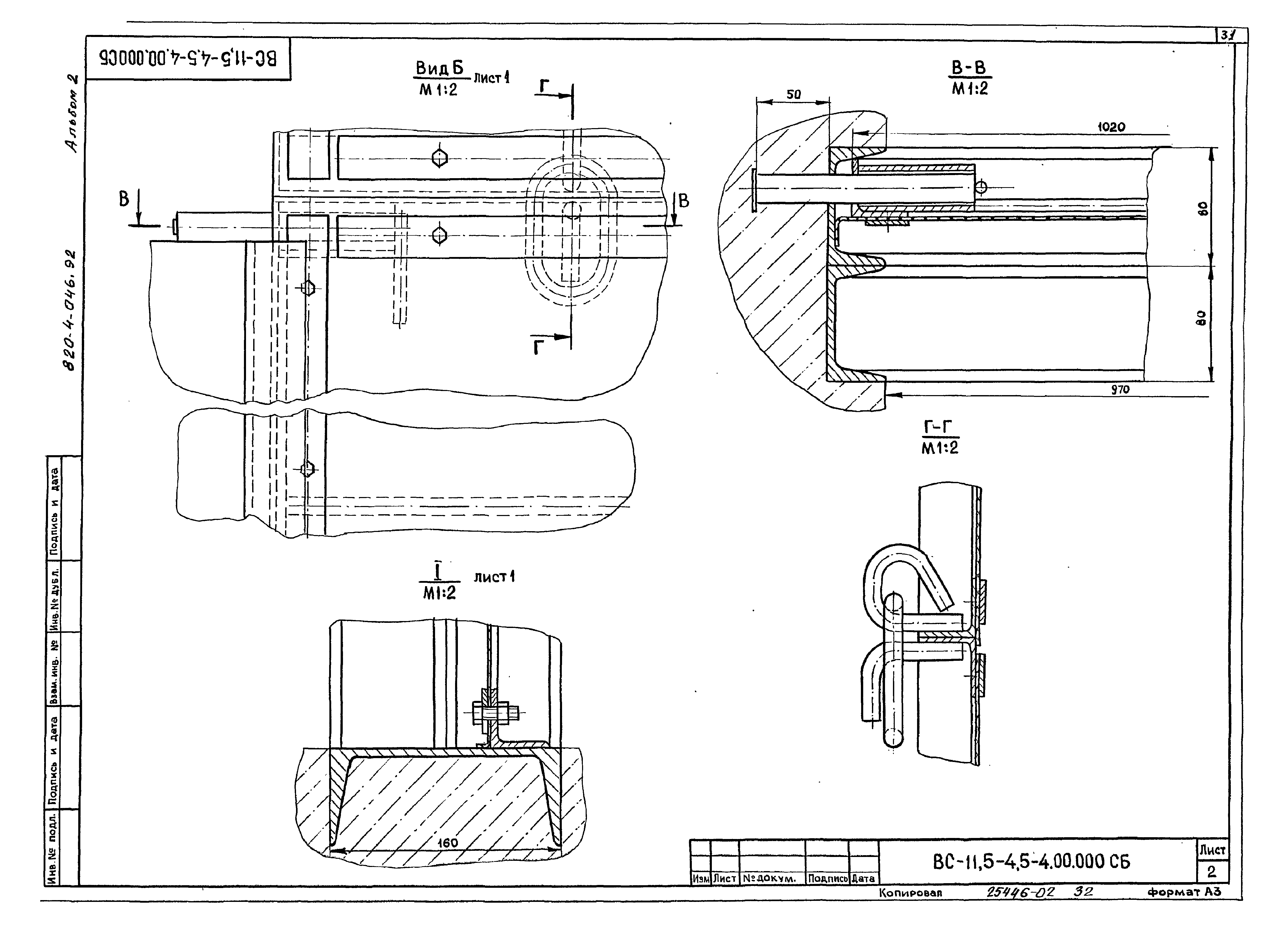 Типовые проектные решения 820-4-046.92