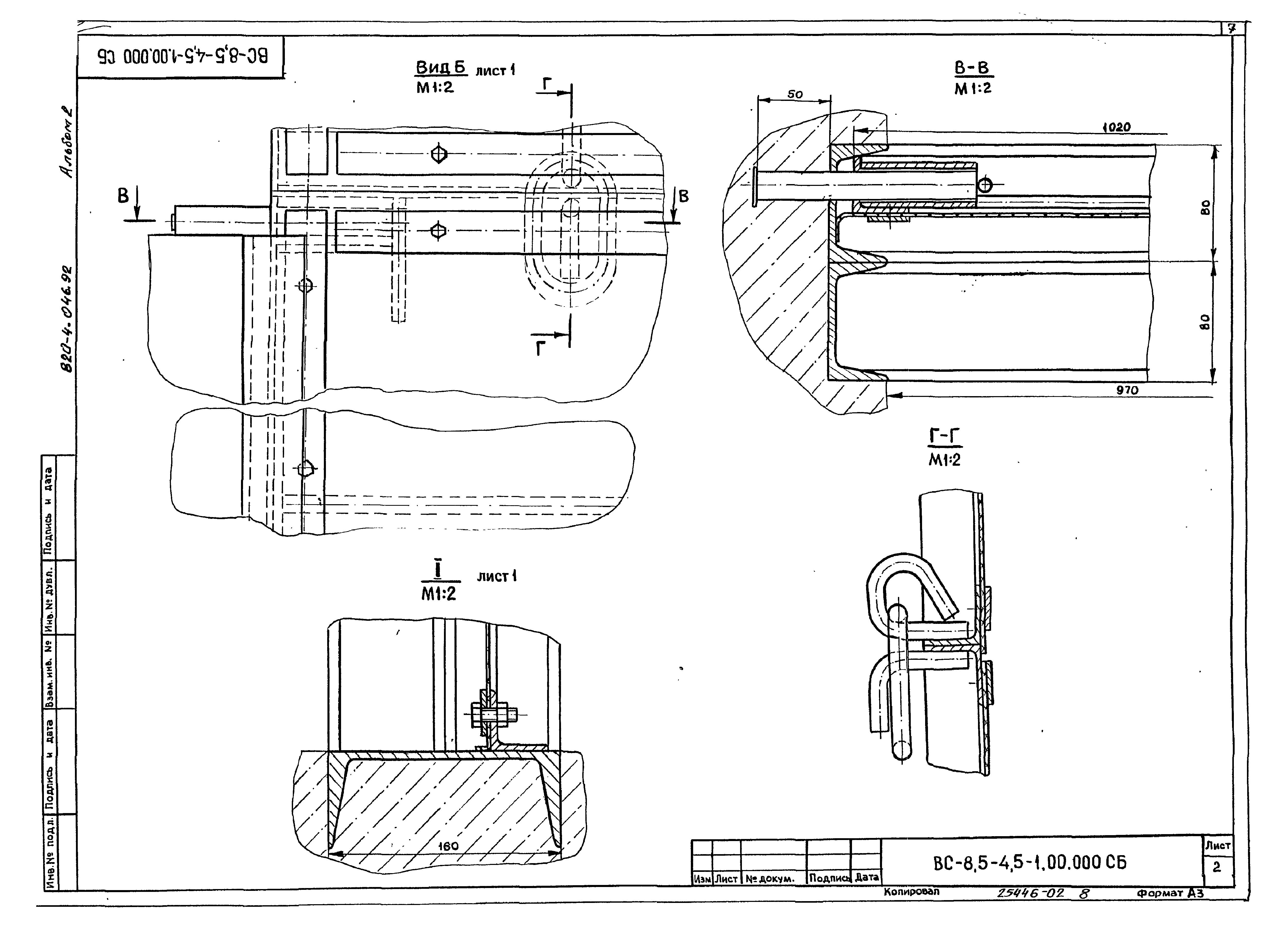 Типовые проектные решения 820-4-046.92