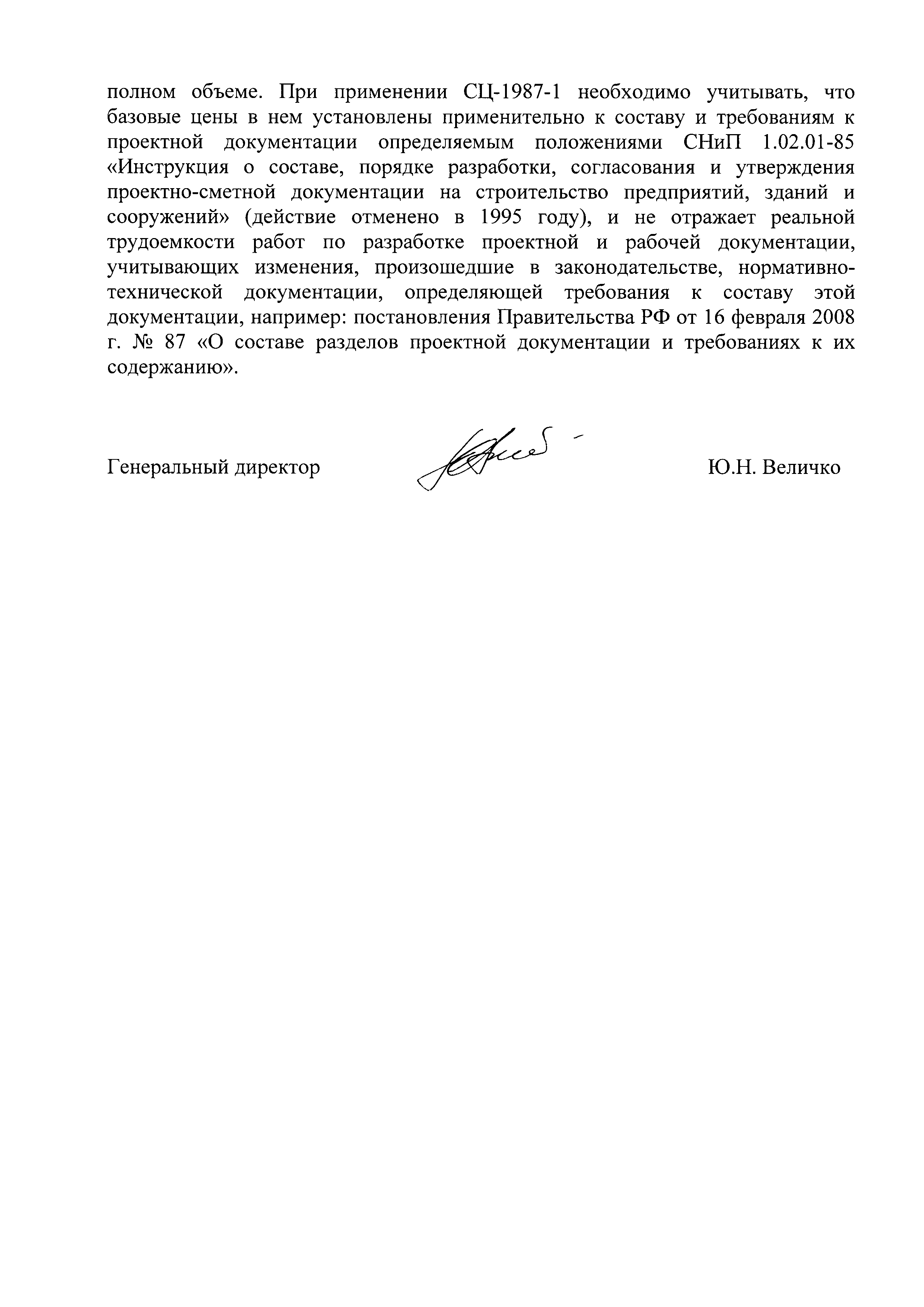 Письмо 325-03/4