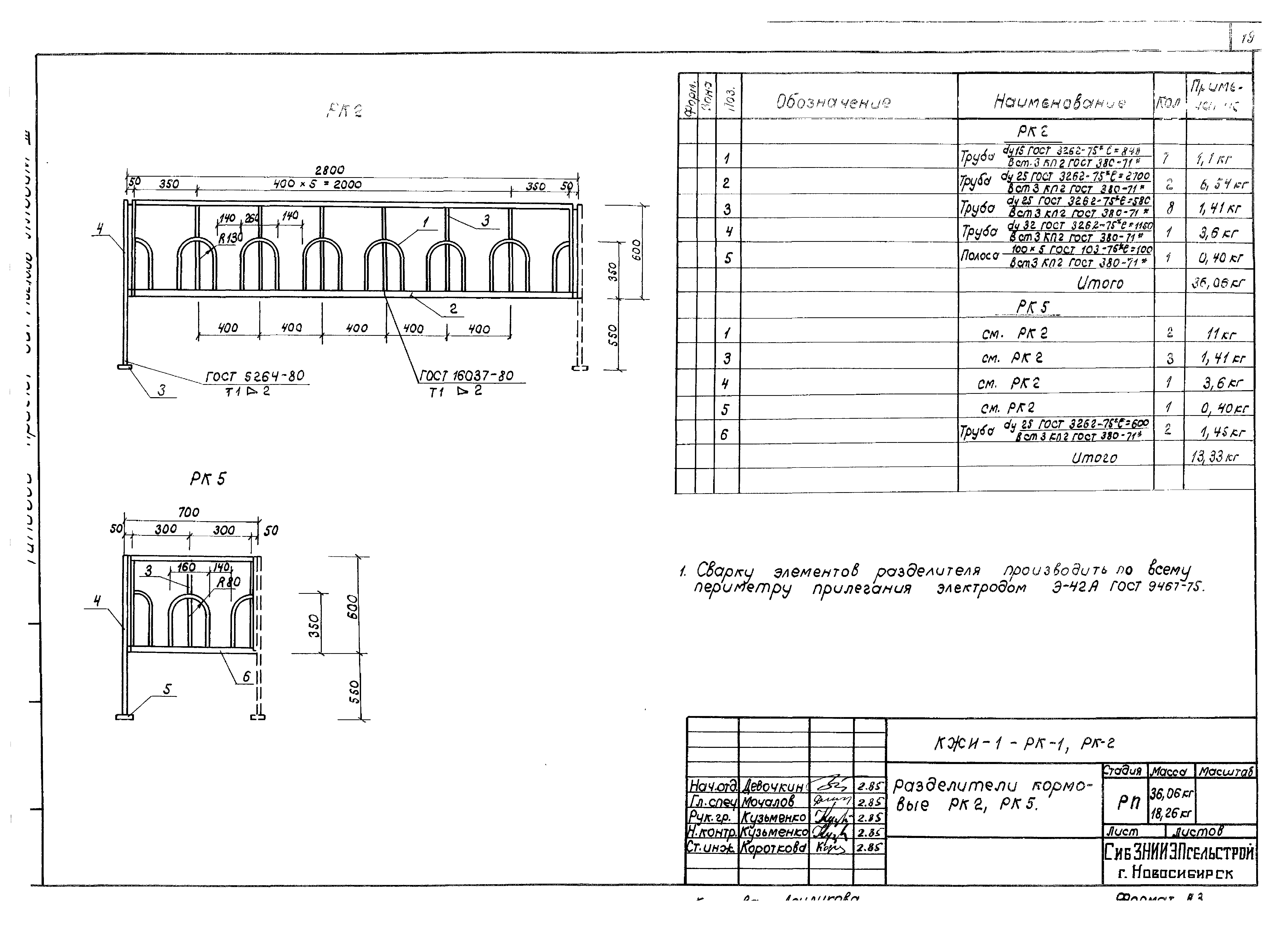 Типовой проект 801-4-102.13.86
