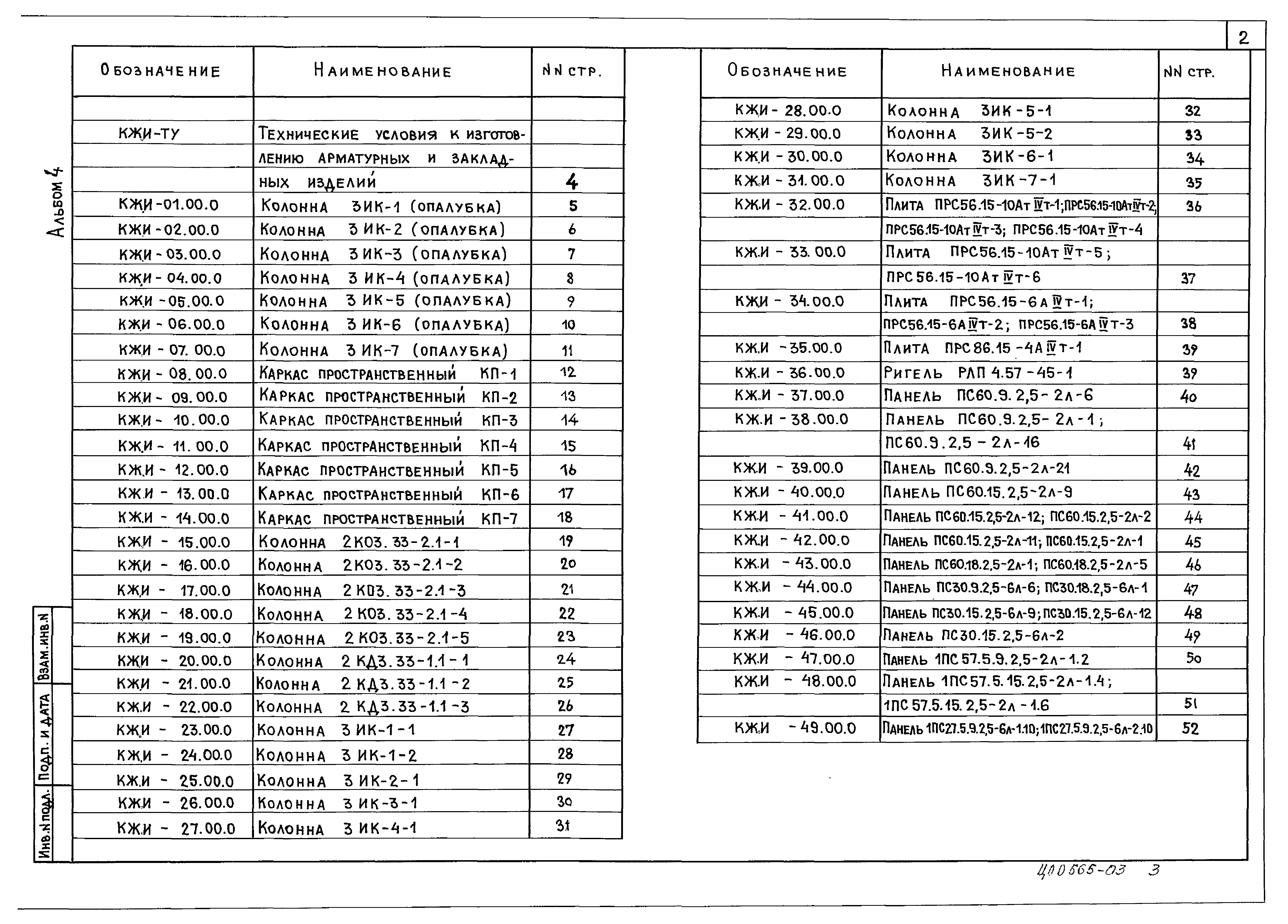 Типовой проект 416-7-326.90