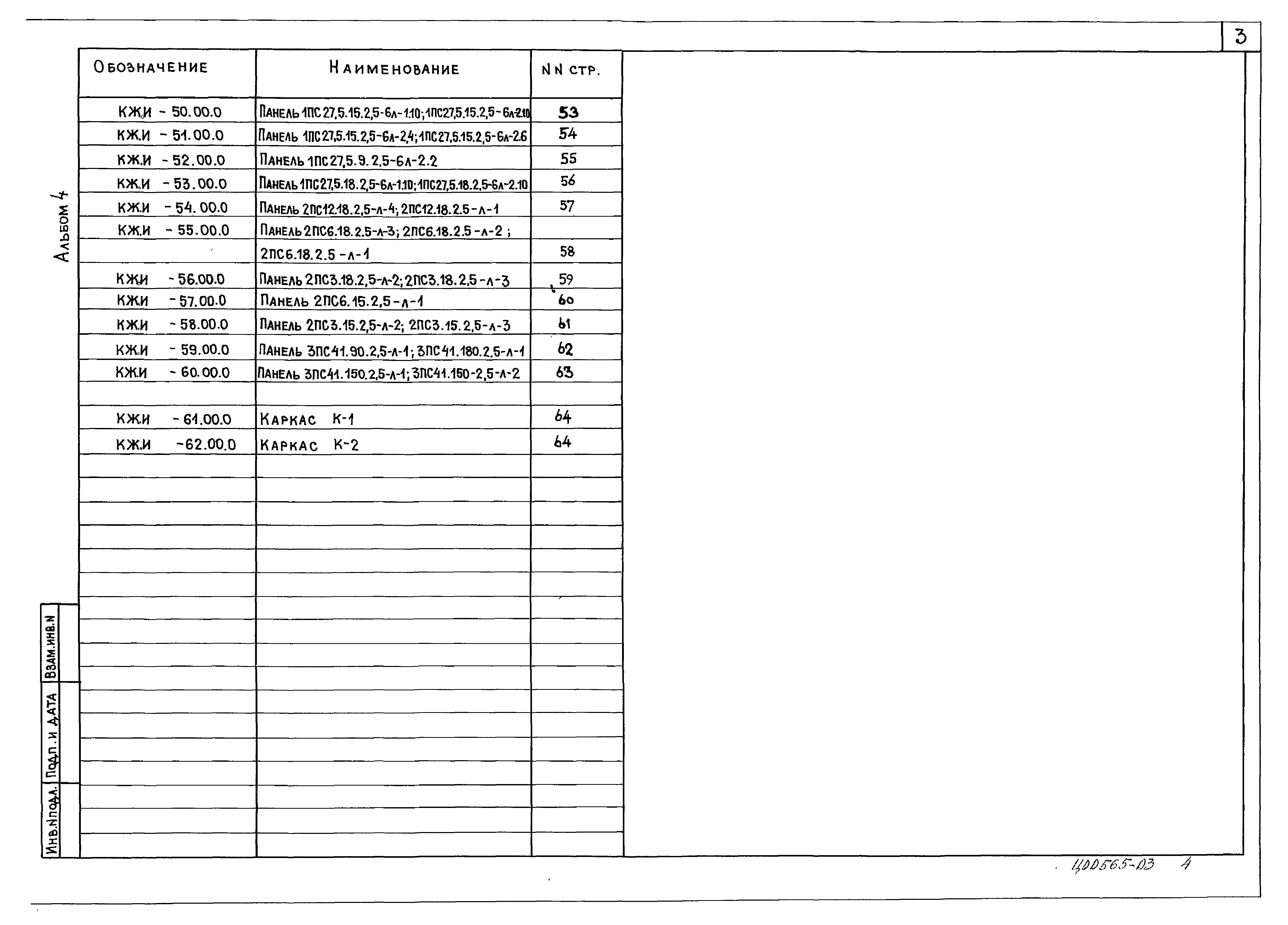 Типовой проект 416-7-326.90